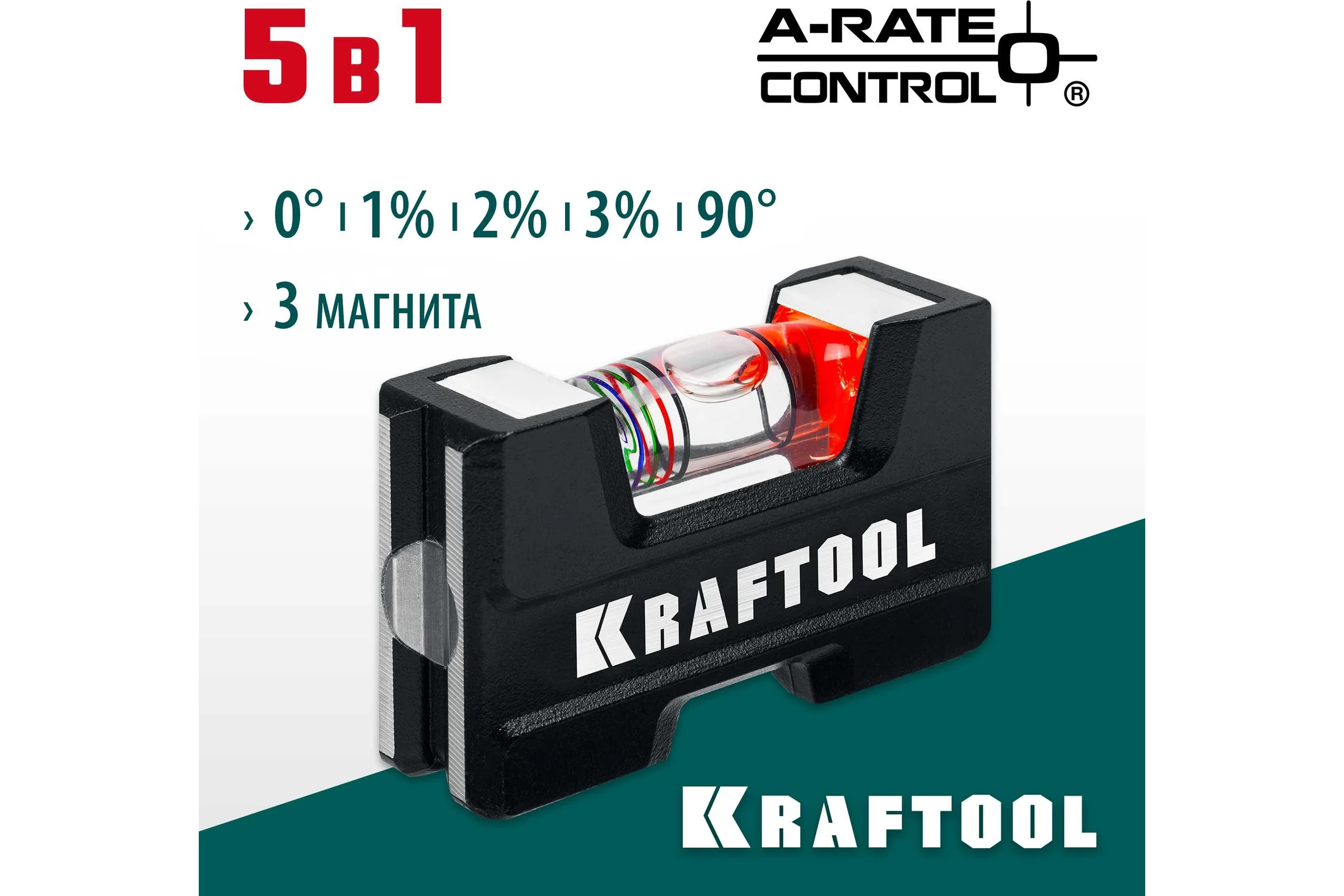 Компактный литой магнитный уровень KRAFTOOL 5-в-1 76 мм 34787