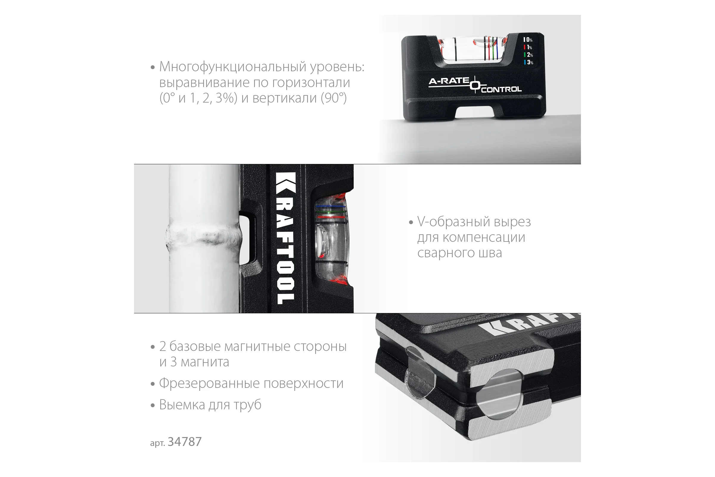 Компактный литой магнитный уровень KRAFTOOL 5-в-1 76 мм 34787