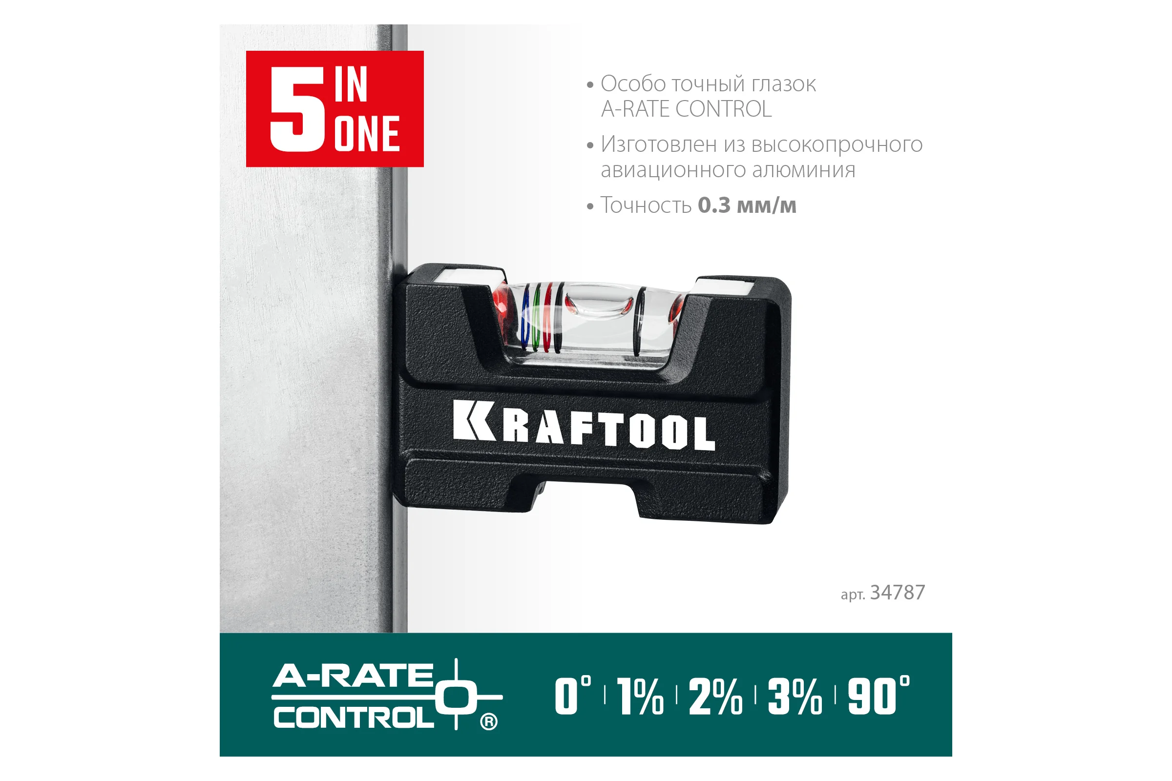 Компактный литой магнитный уровень KRAFTOOL 5-в-1 76 мм 34787