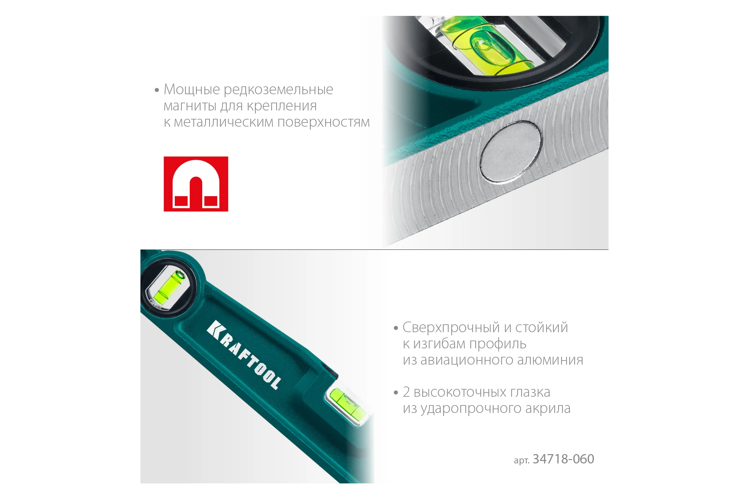 Магнитный литой уровень KRAFTOOL Procast-m 600 мм 34718-060