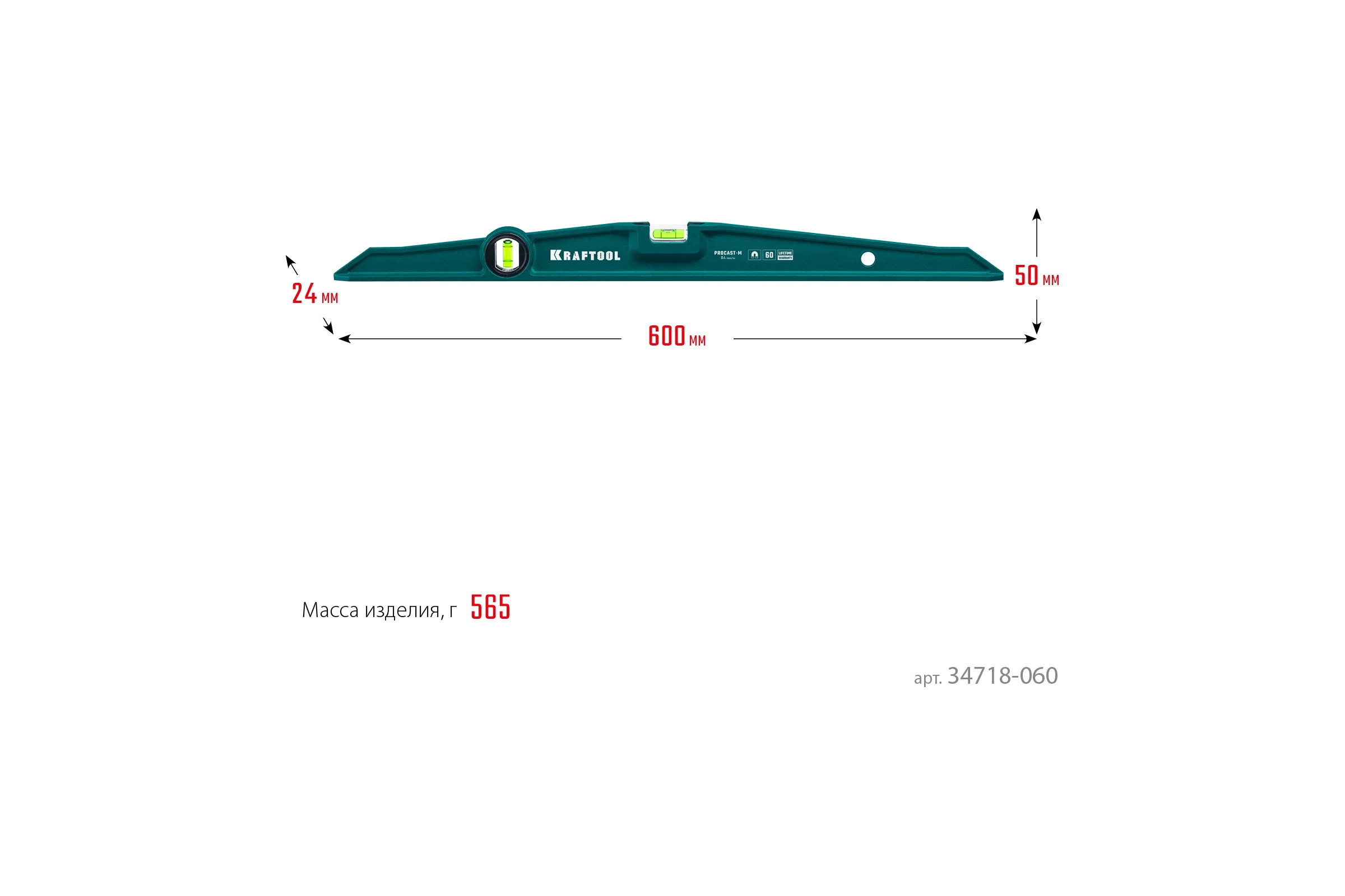 Магнитный литой уровень KRAFTOOL Procast-m 600 мм 34718-060