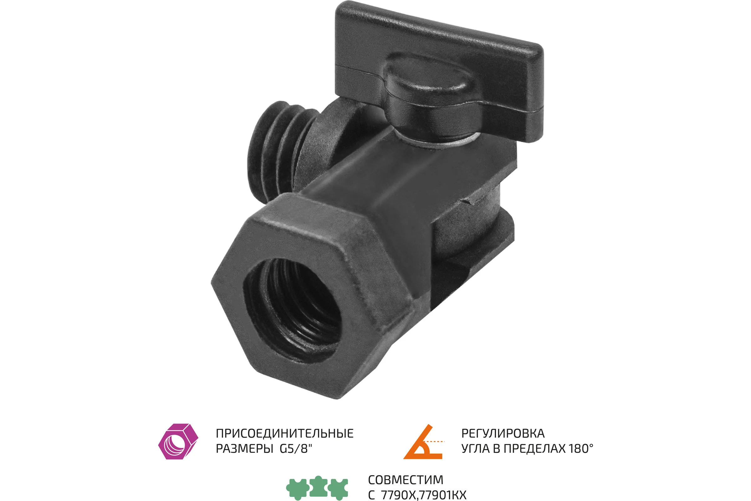 Переходник G5/8"- G5/8" МЕГЕОН 77901K13 к0000038979