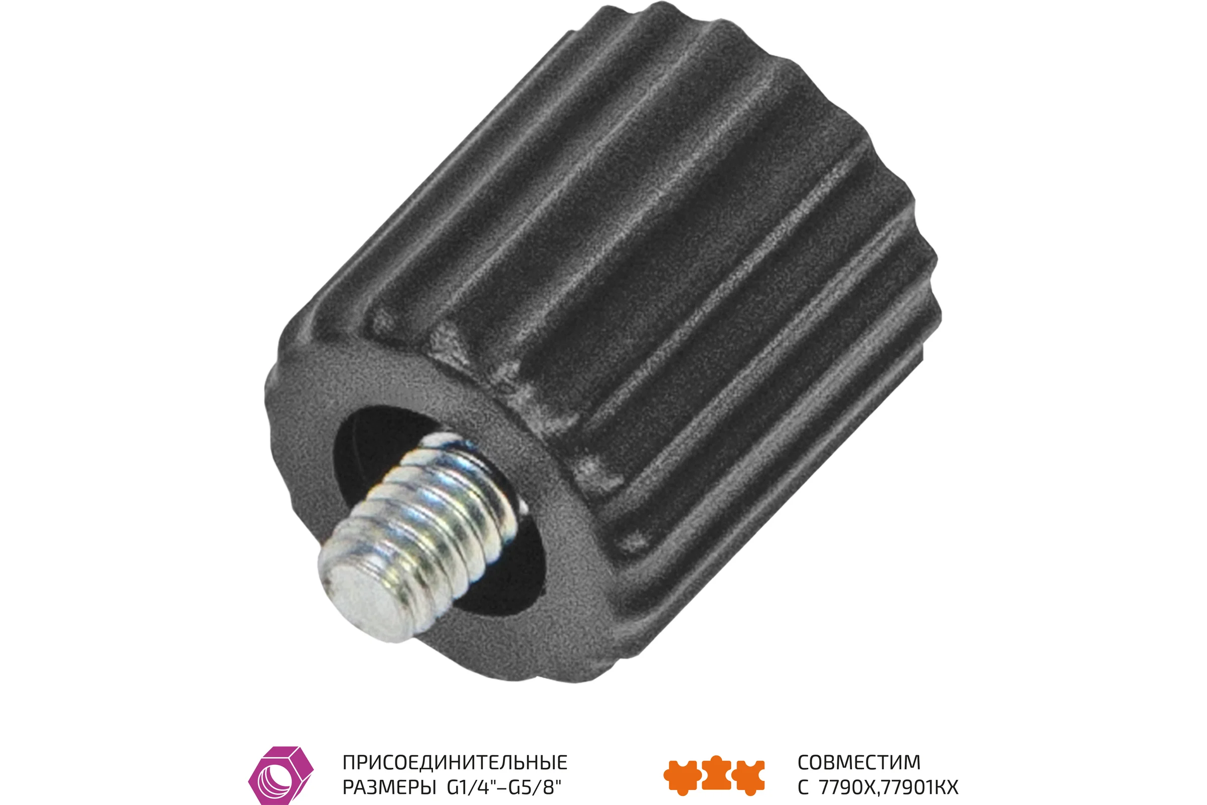 Переходник G1/4"- G5/8" МЕГЕОН 77901K12 к0000038978