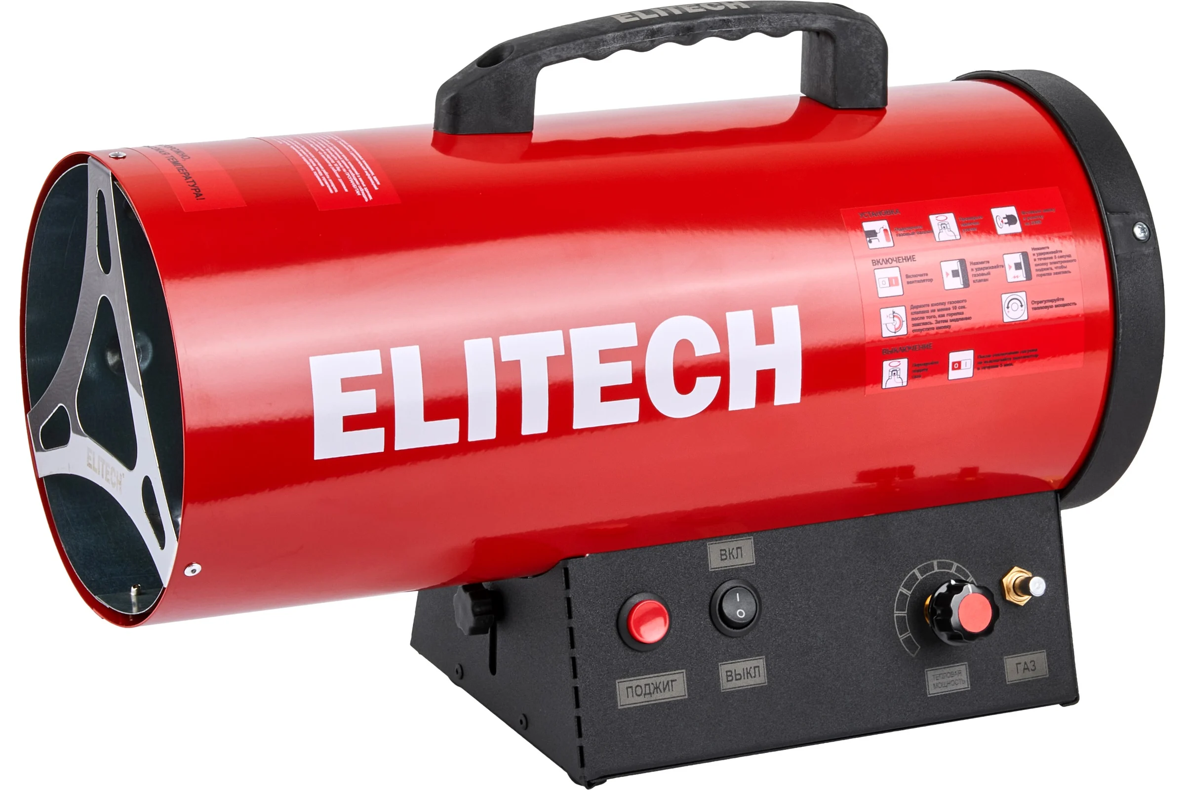 Тепловая пушка газовая Elitech ТП 15ГБ 177654