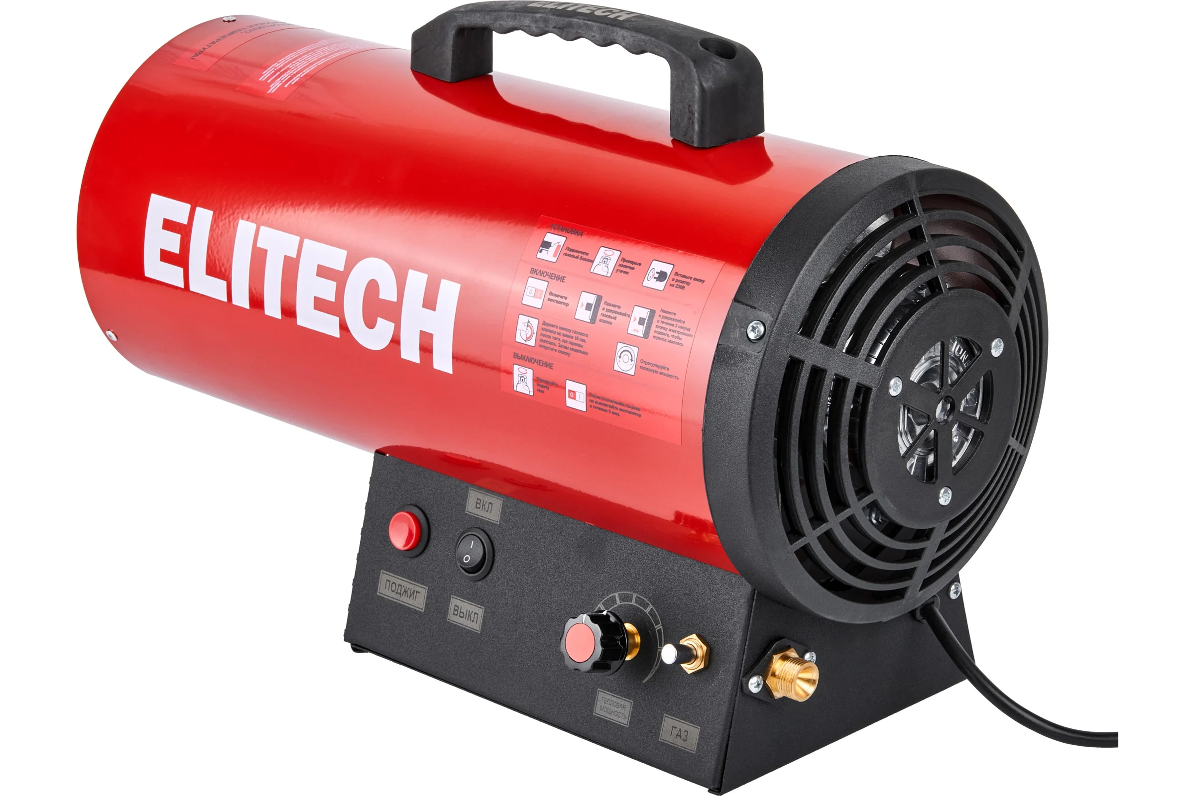 Тепловая пушка газовая Elitech ТП 15ГБ 177654