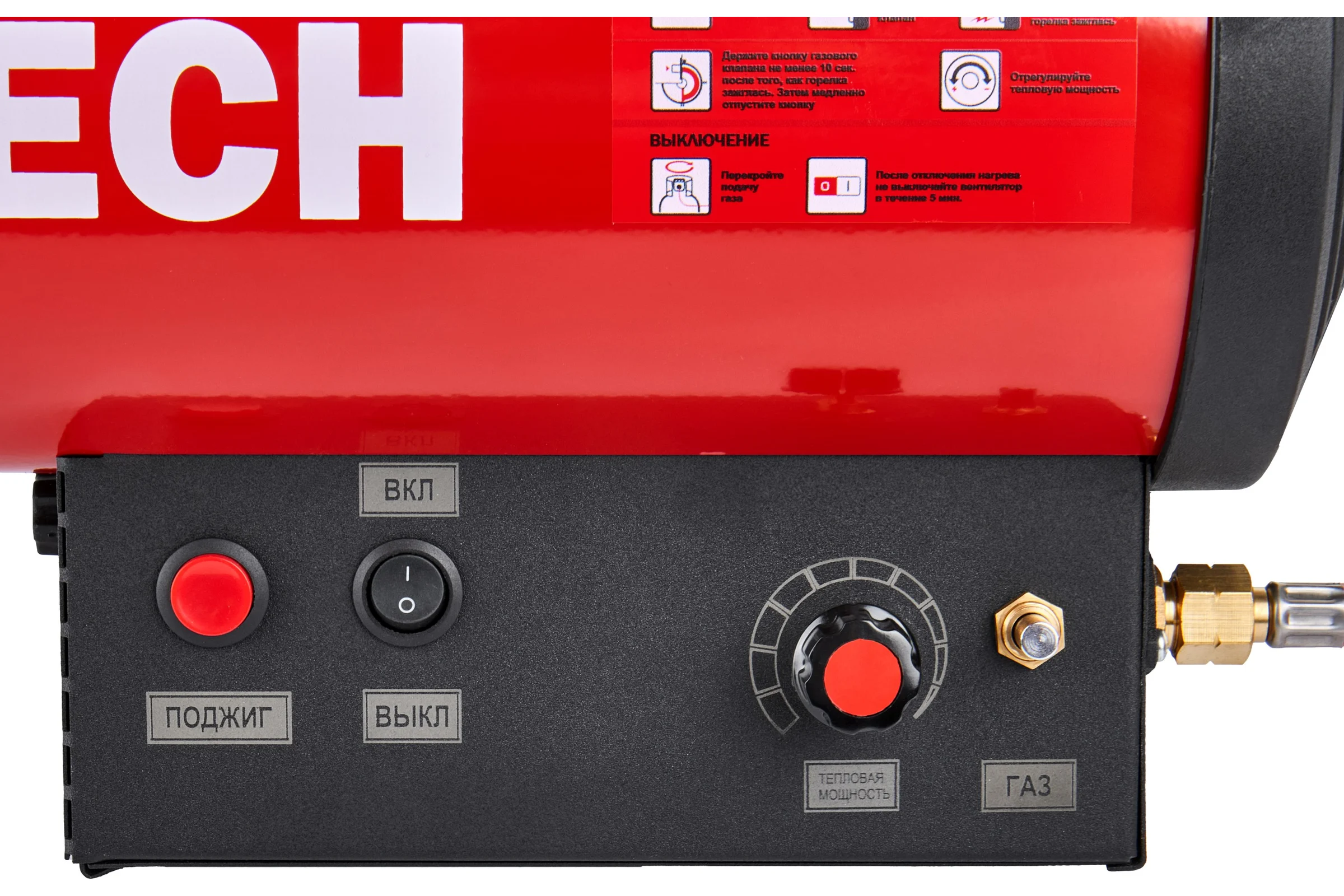 Тепловая пушка газовая Elitech ТП 15ГБ 177654