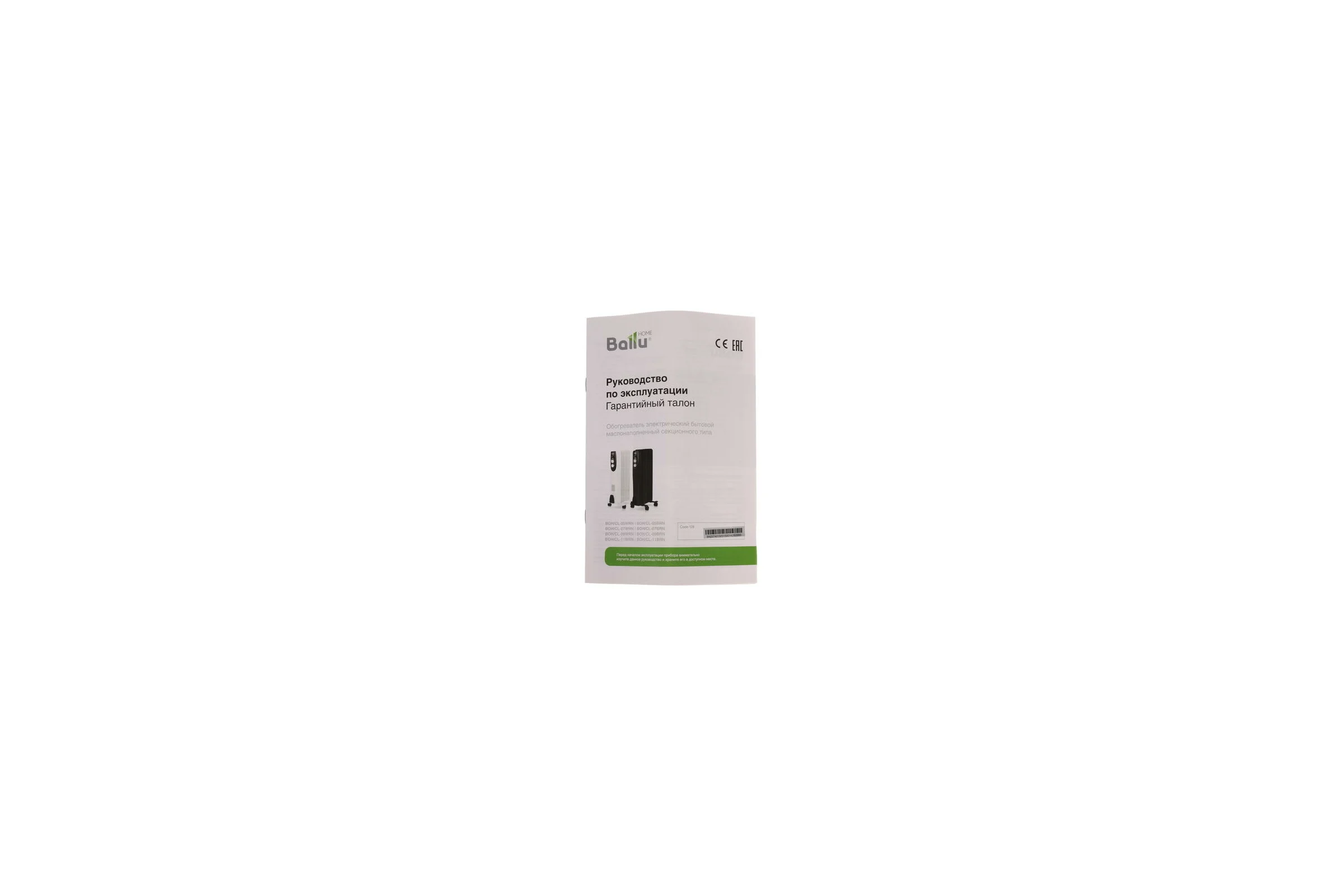 Масляный радиатор Ballu Classic BOH/CL-09WRN НС-1050882