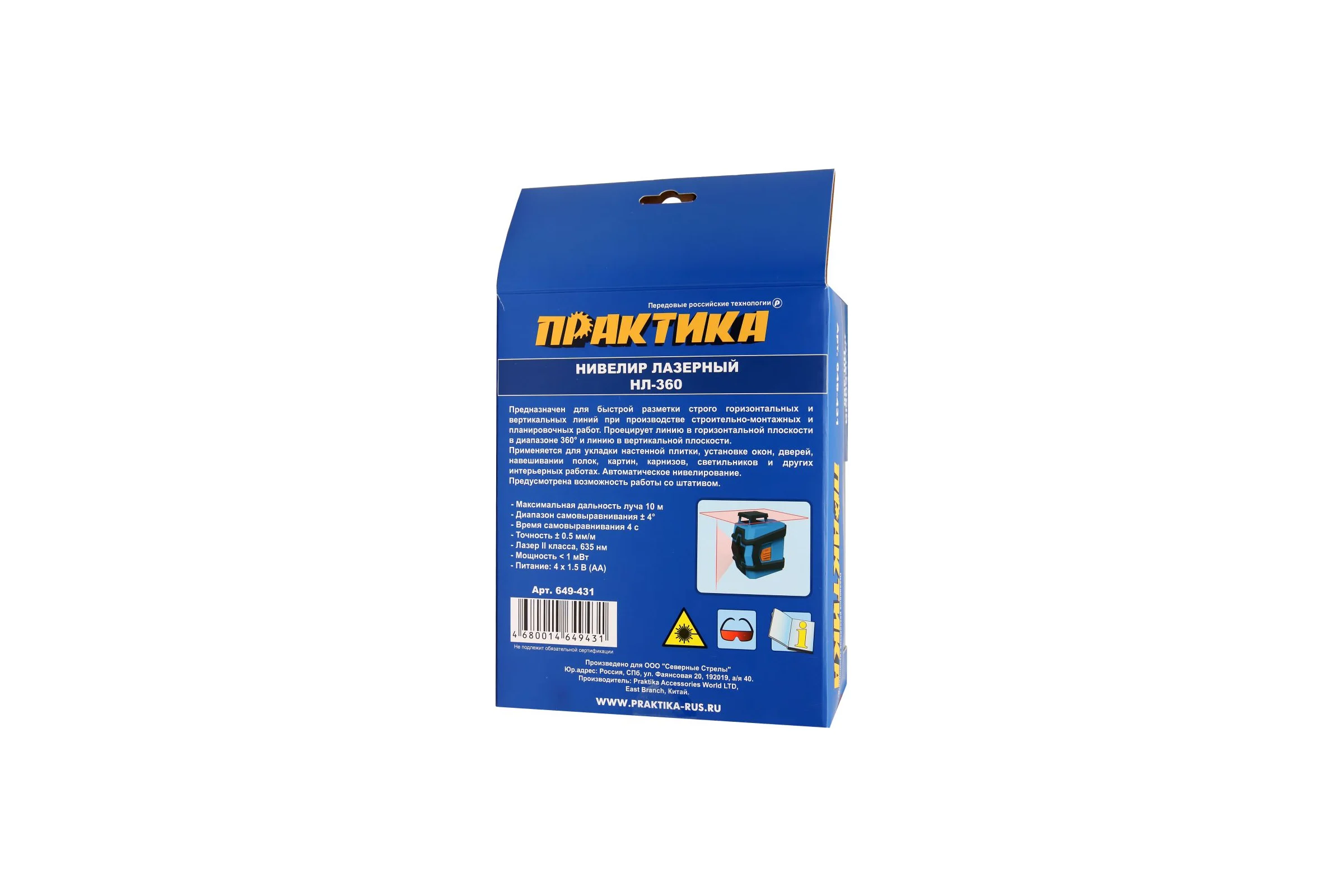 Лазерный линейный нивелир ПРАКТИКА НЛ-360 649-431