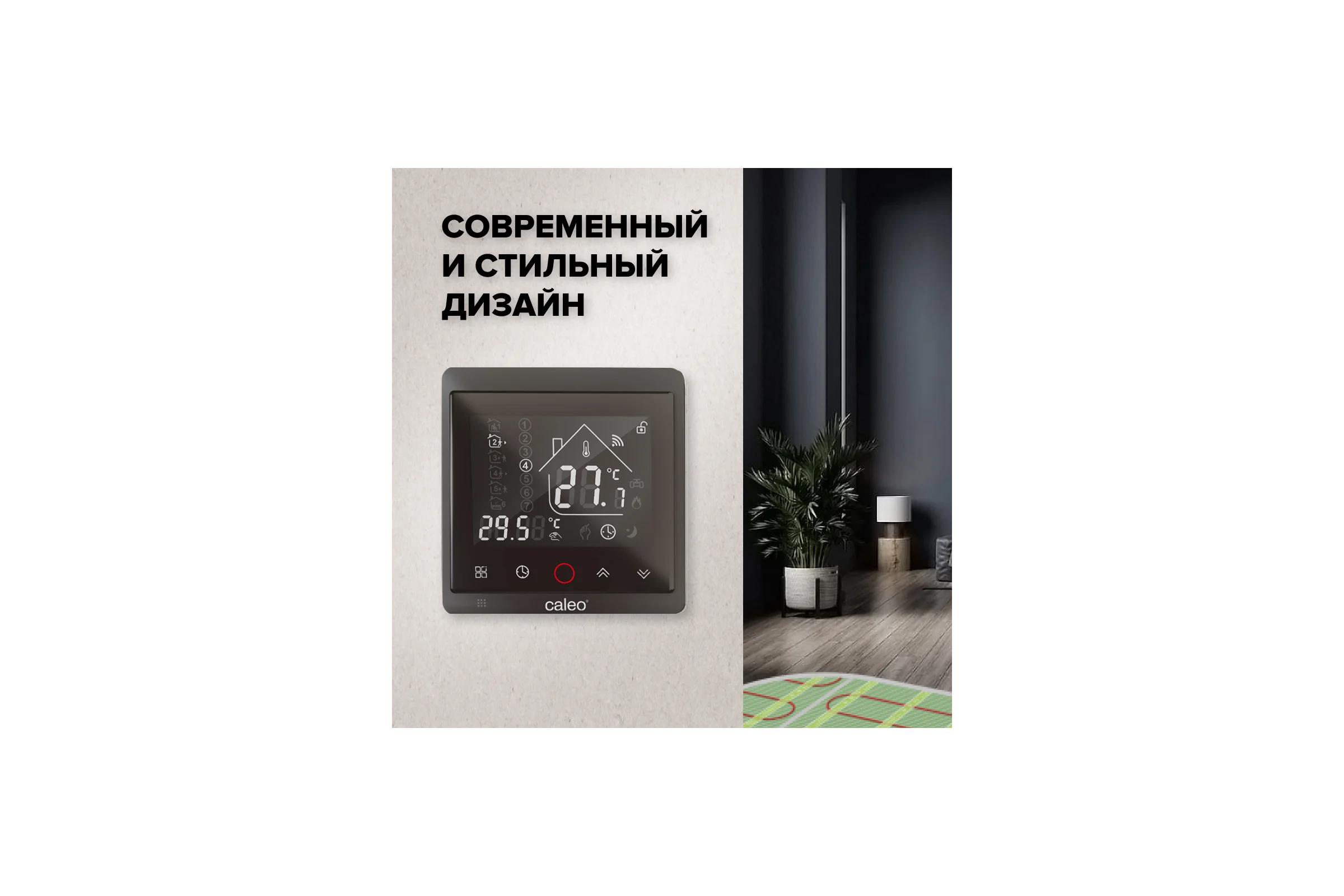 Терморегулятор C936 WIFI black lux (ВАЙФАЙ черный люкс) Caleo 0К-00000740