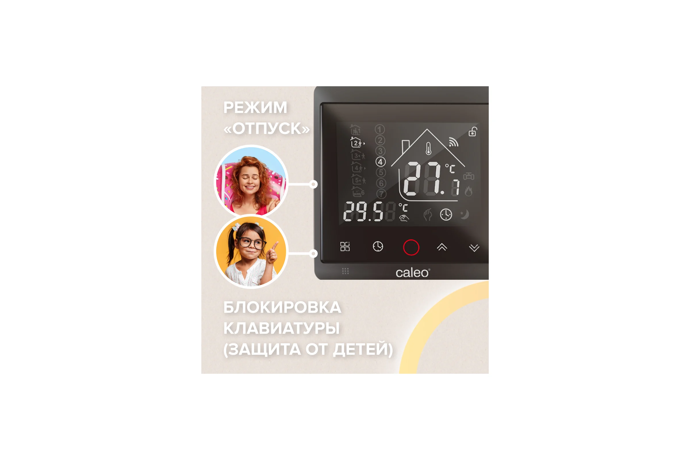 Терморегулятор C936 WIFI black lux (ВАЙФАЙ черный люкс) Caleo 0К-00000740