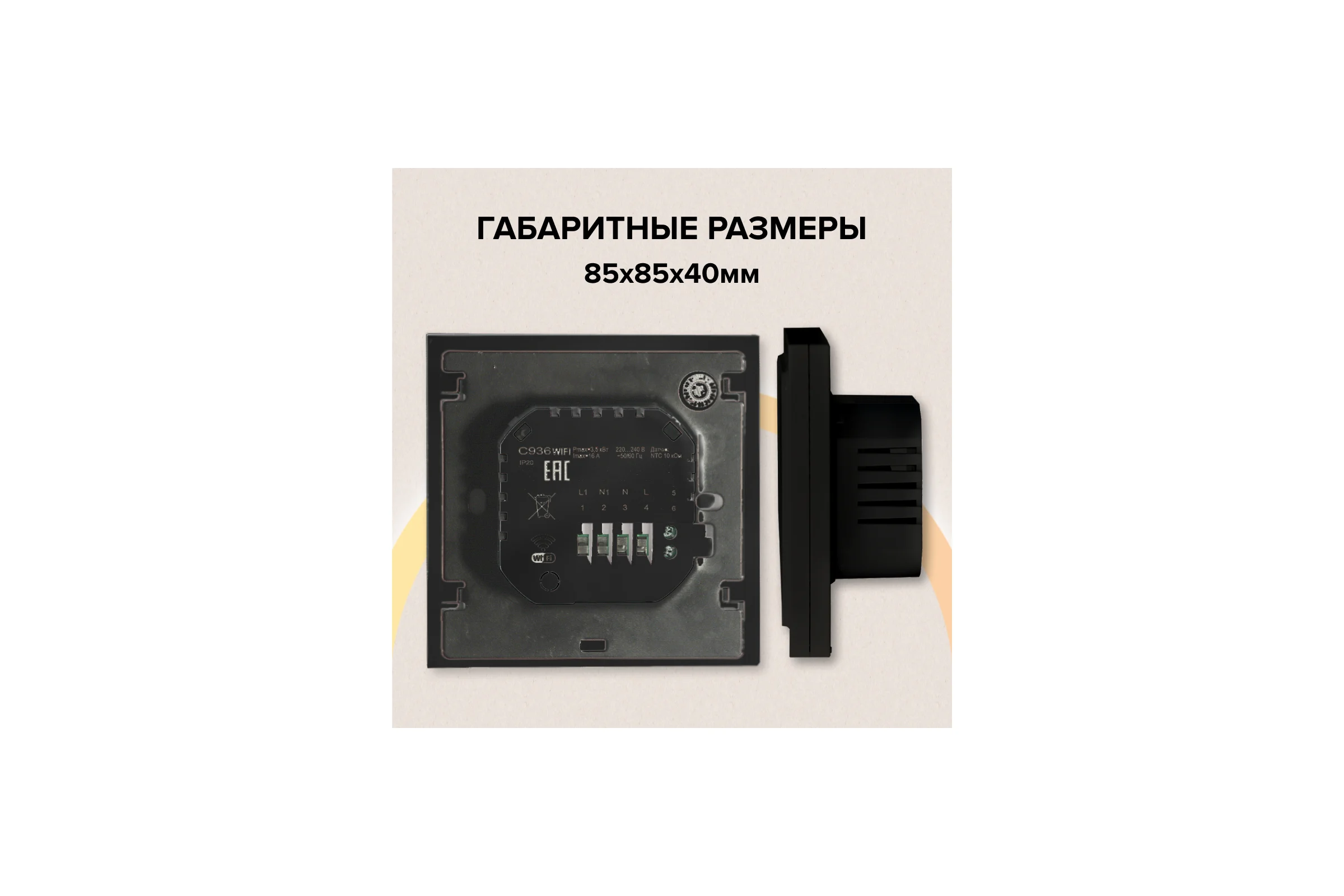 Терморегулятор C936 WIFI black lux (ВАЙФАЙ черный люкс) Caleo 0К-00000740