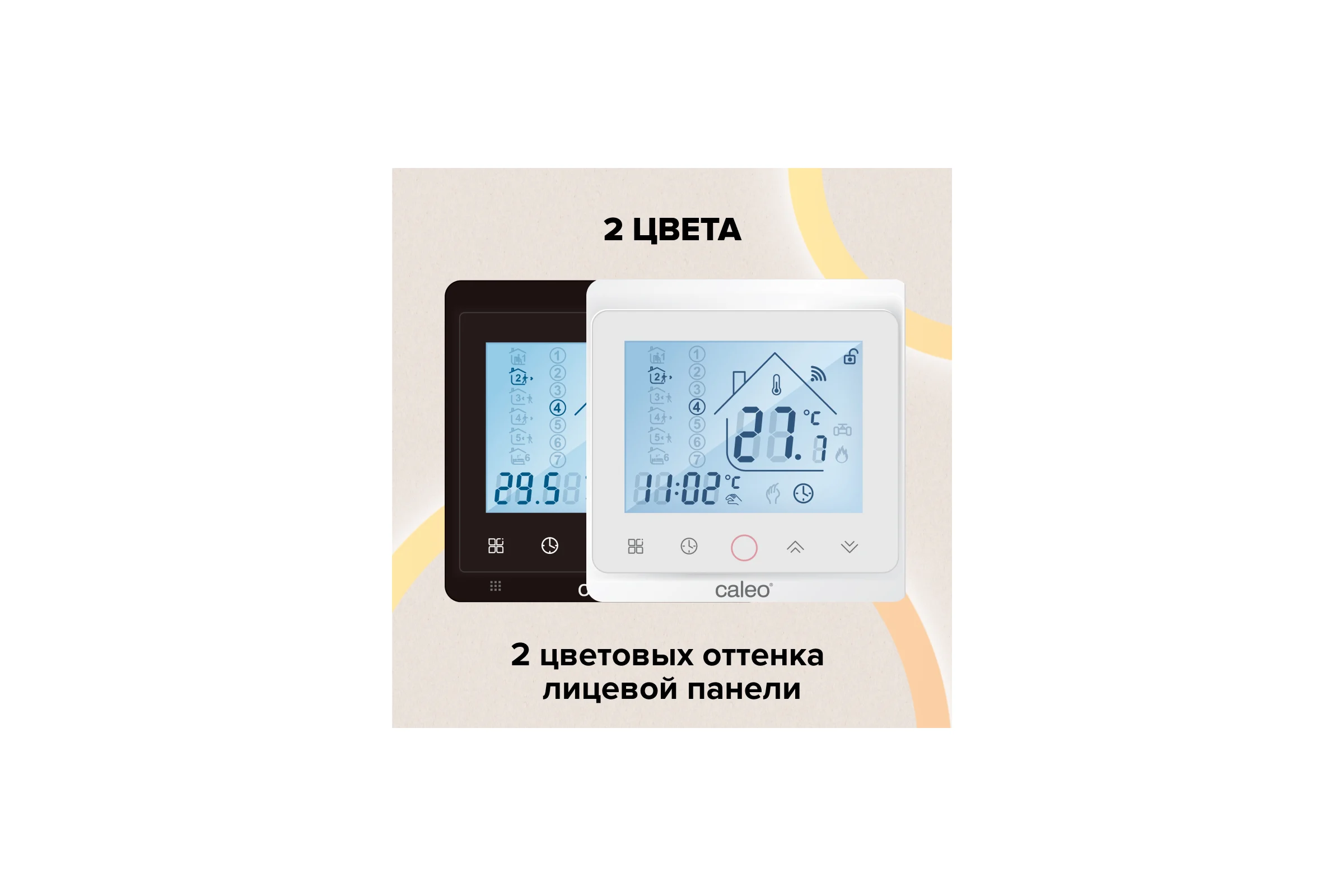 Терморегулятор C936 WIFI (ВАЙФАЙ) Caleo УП-00000394