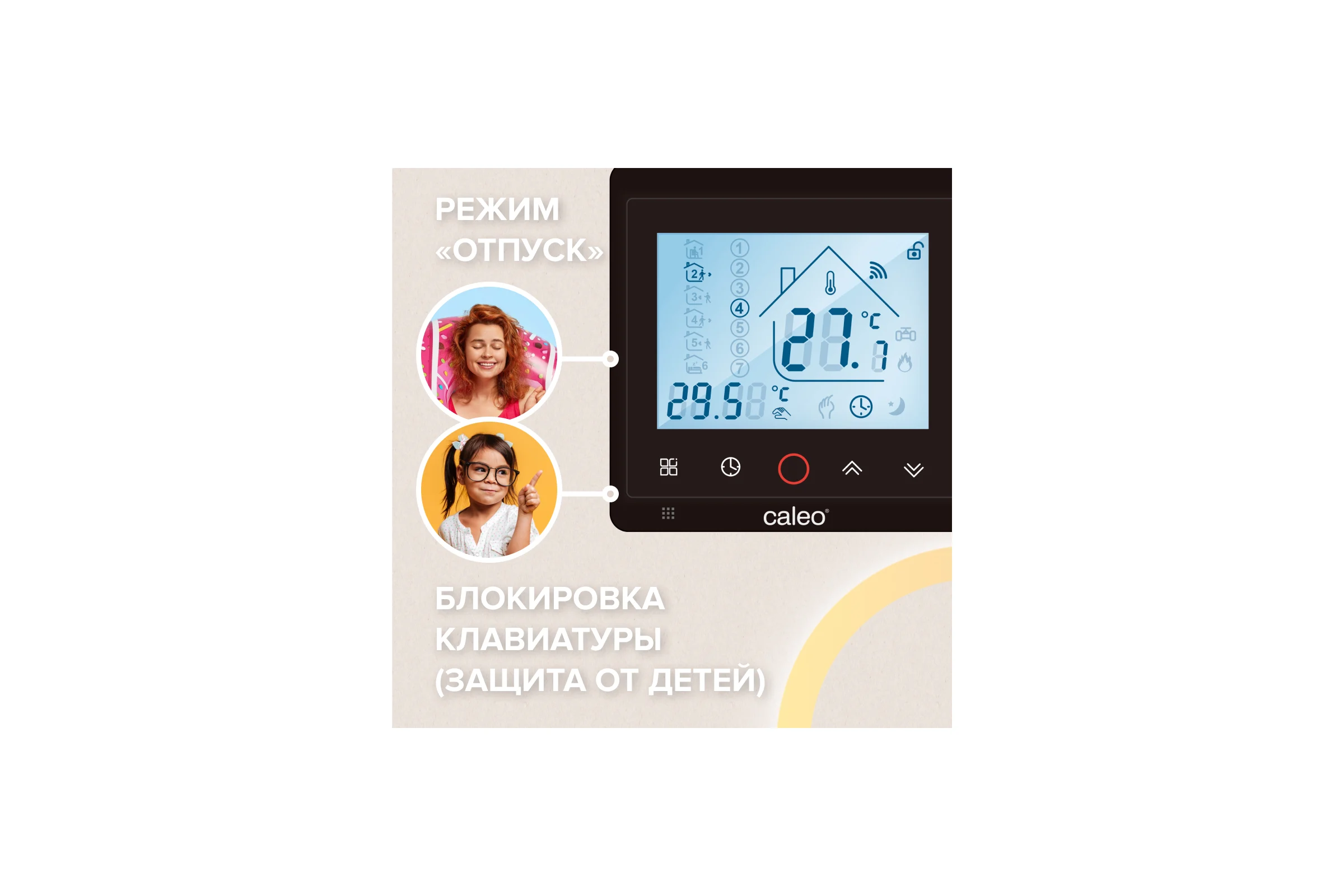 Терморегулятор C936 WIFI (ВАЙФАЙ) Caleo УП-00000394