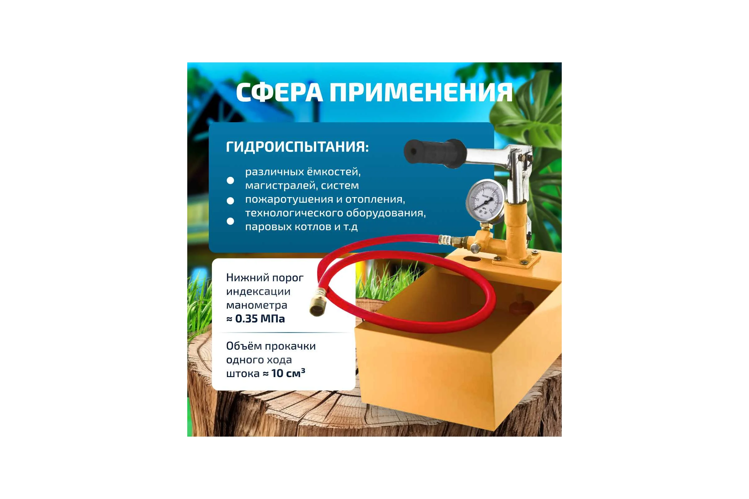 Опрессовщик 98025 25 бар 1.5 л/мин МЕГЕОН 00000003949