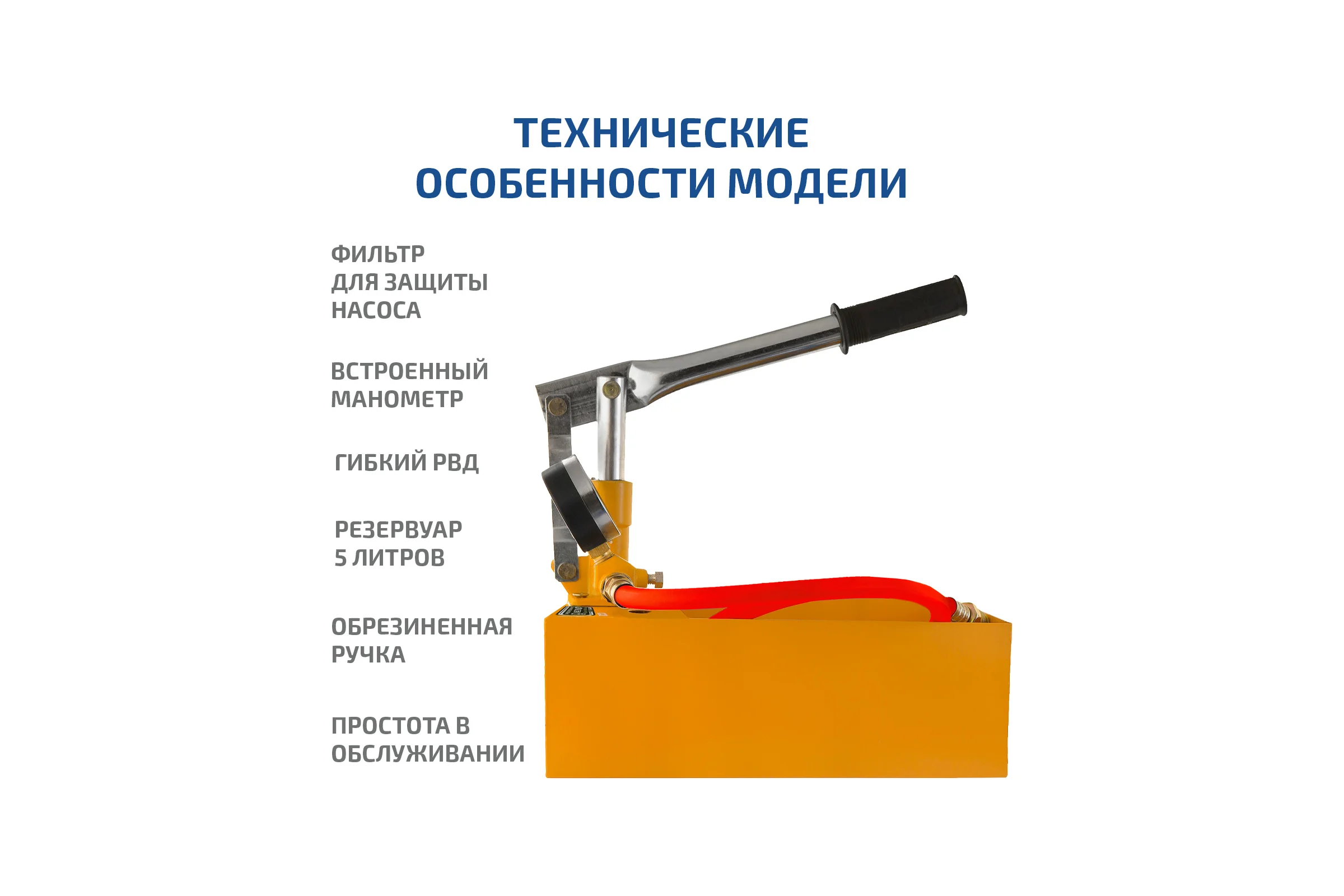 Опрессовщик 98025 25 бар 1.5 л/мин МЕГЕОН 00000003949