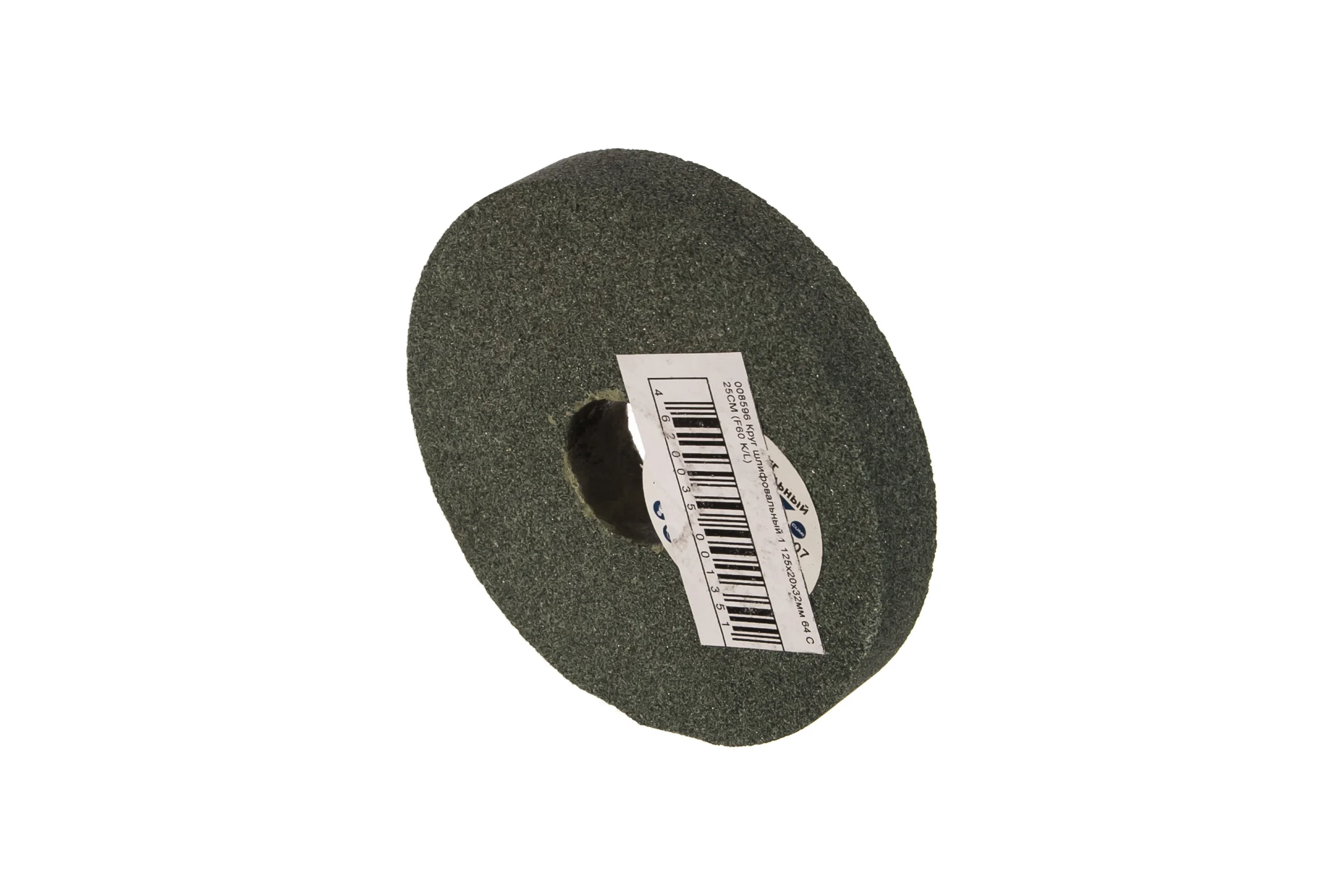 Круг шлифовальный 1 (125х20х32 мм; 64 С; 25СМ F60 K/L) Волжский абразивный завод 008596