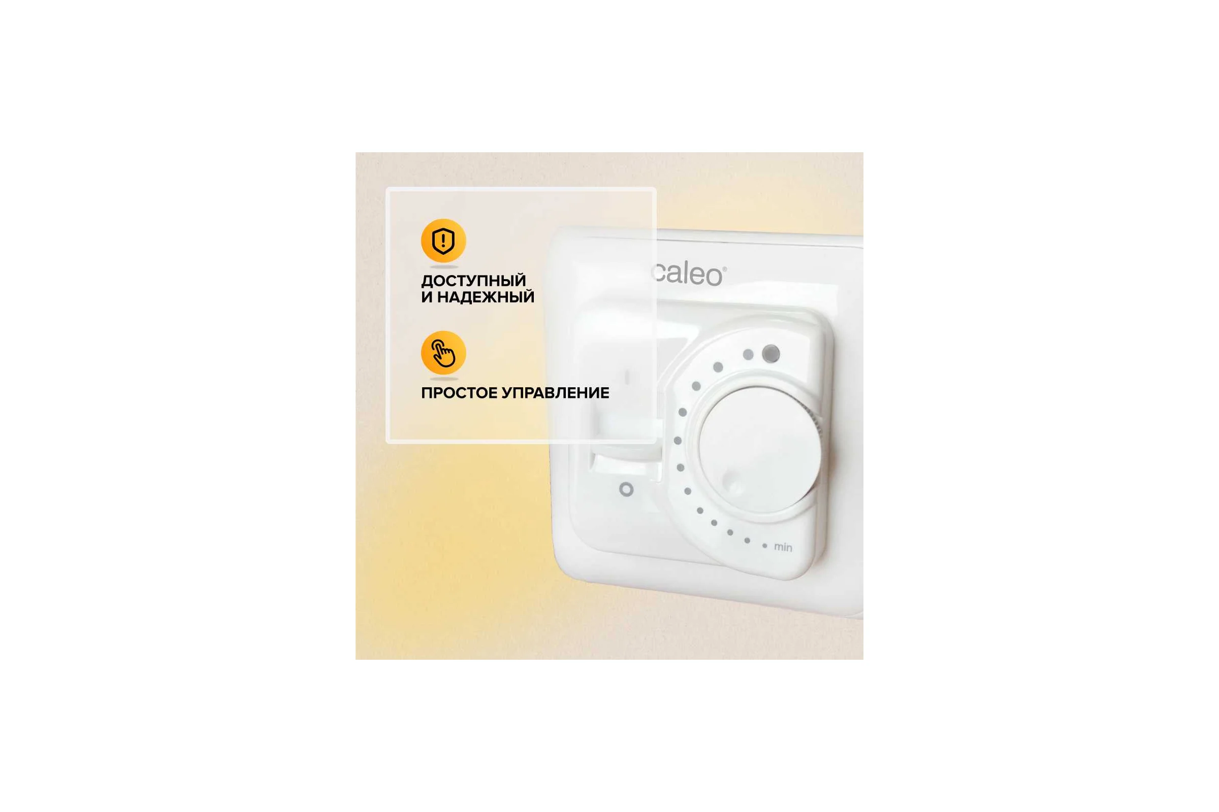 Терморегулятор SM160 (СМ160) Caleo УП-00000022