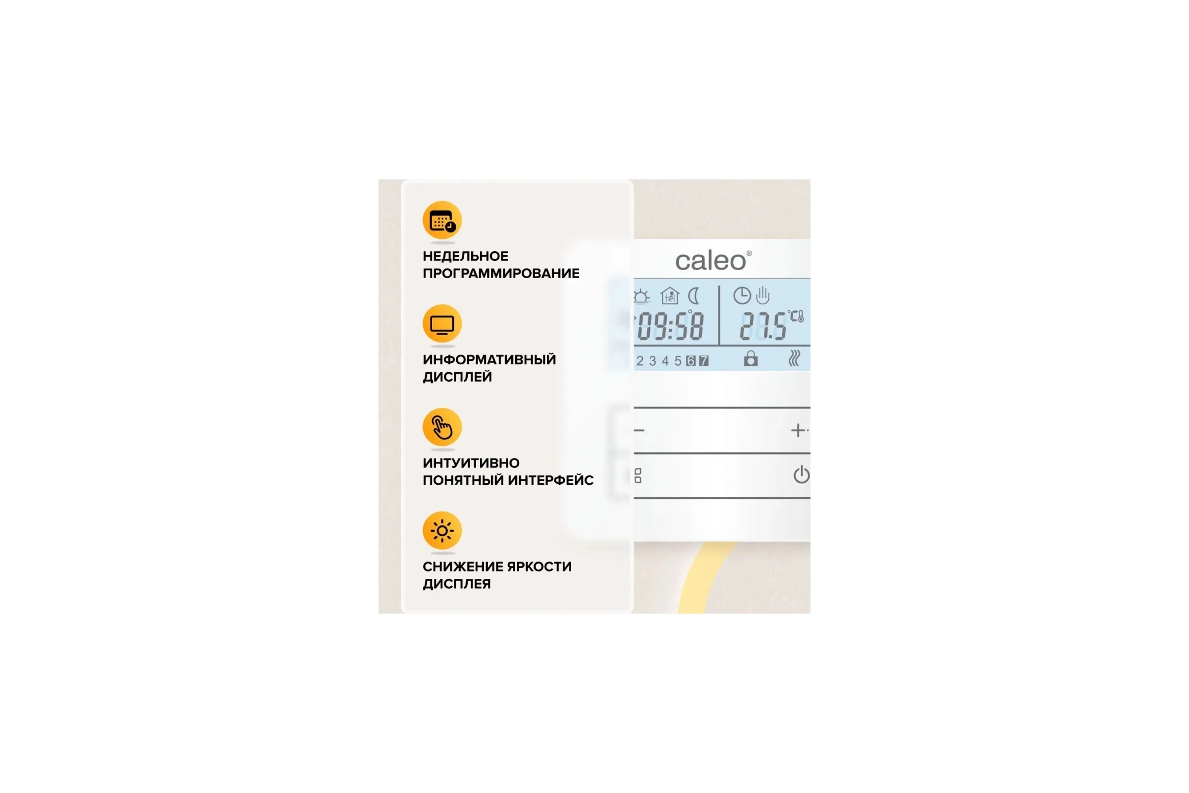 Терморегулятор C950 Caleo УП-00000214