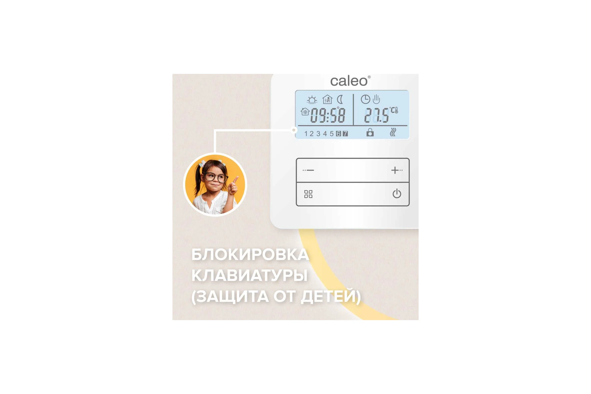 Терморегулятор C950 Caleo УП-00000214