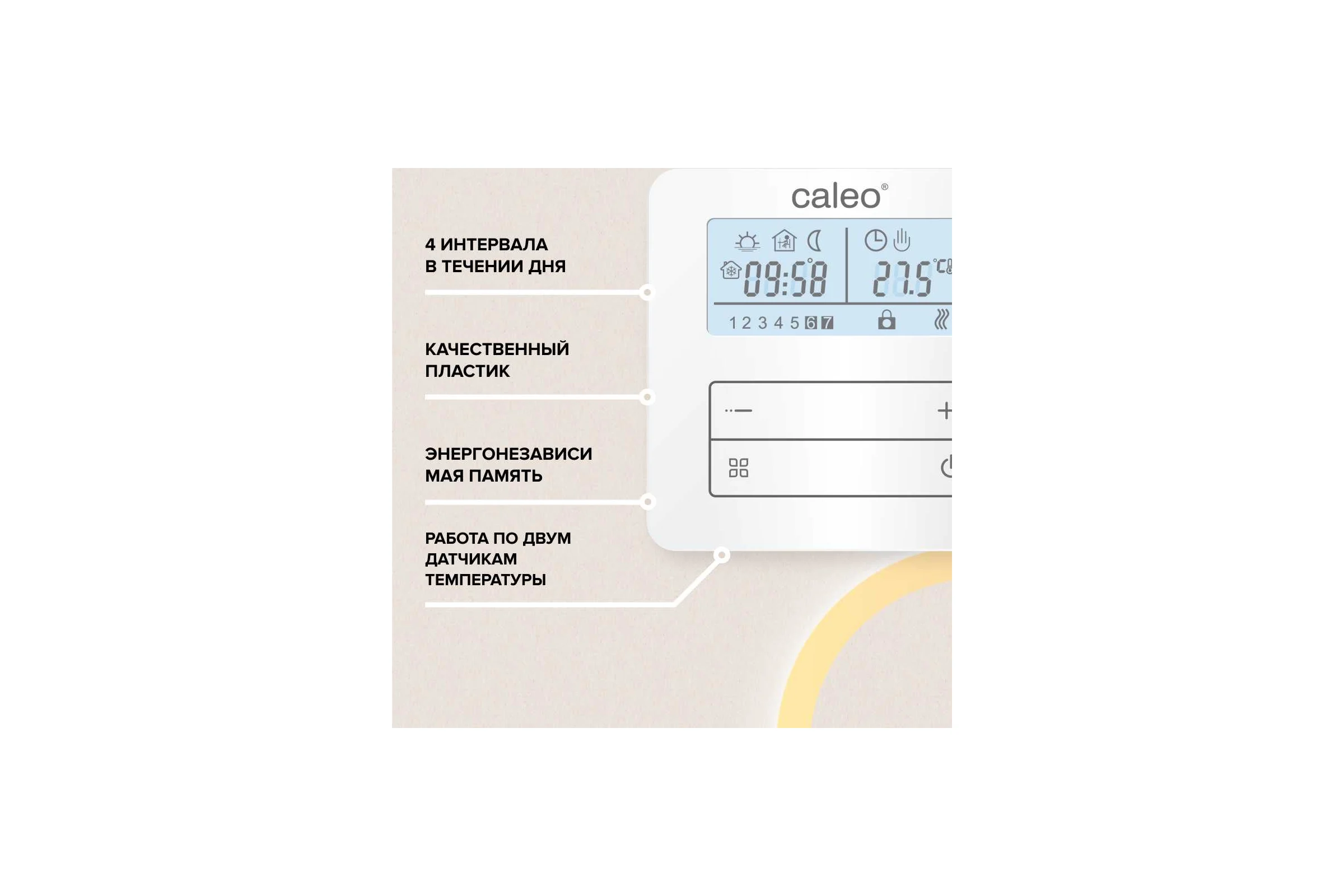 Терморегулятор C950 Caleo УП-00000214