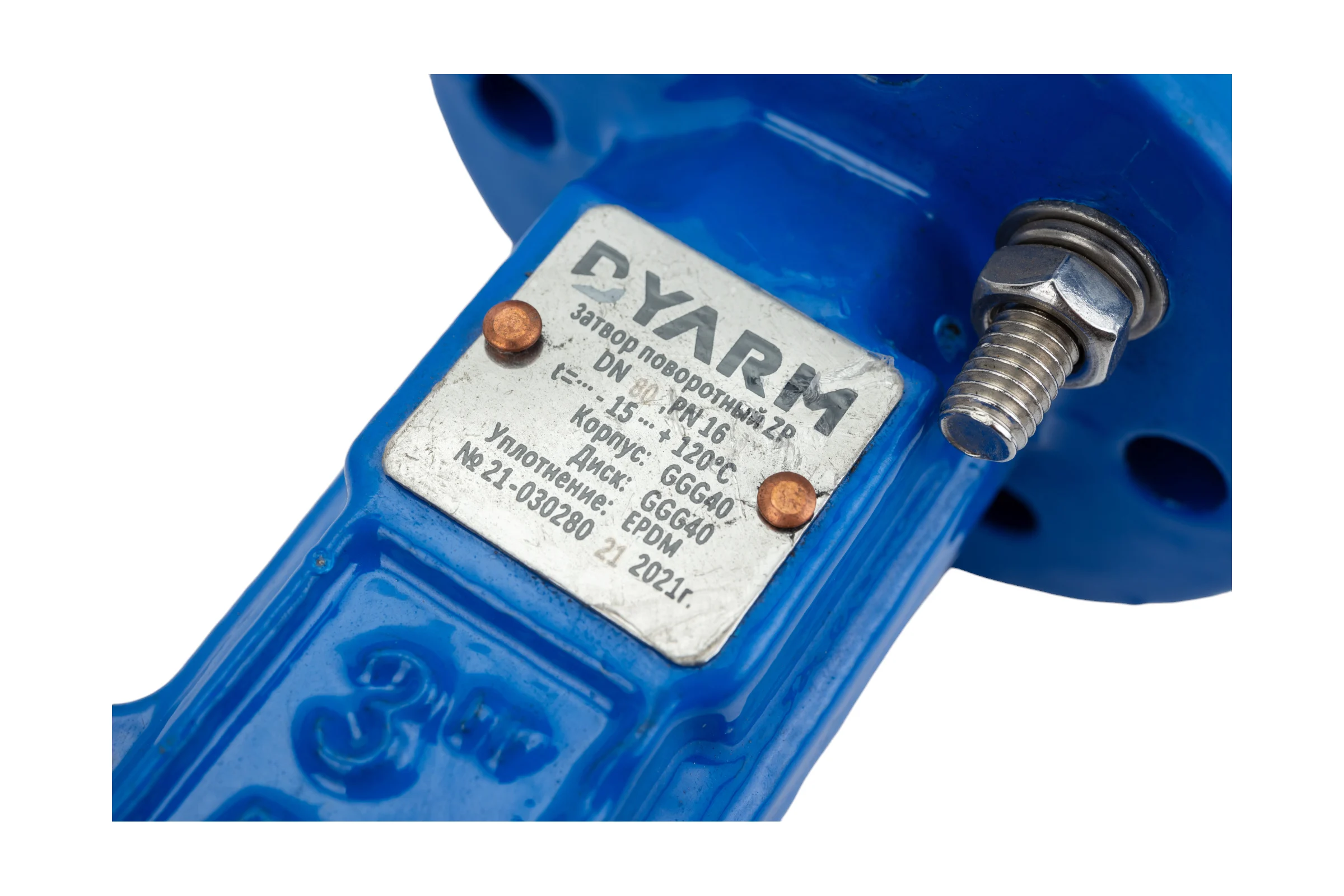 Поворотный затвор DYARM -ZP-080-16-G-G-E-HT (синий), DN080, PN16, межфланцевый/корпус GGG40/диск GGG40/уплотнение EPDM HT, с ручкой 4687203187149