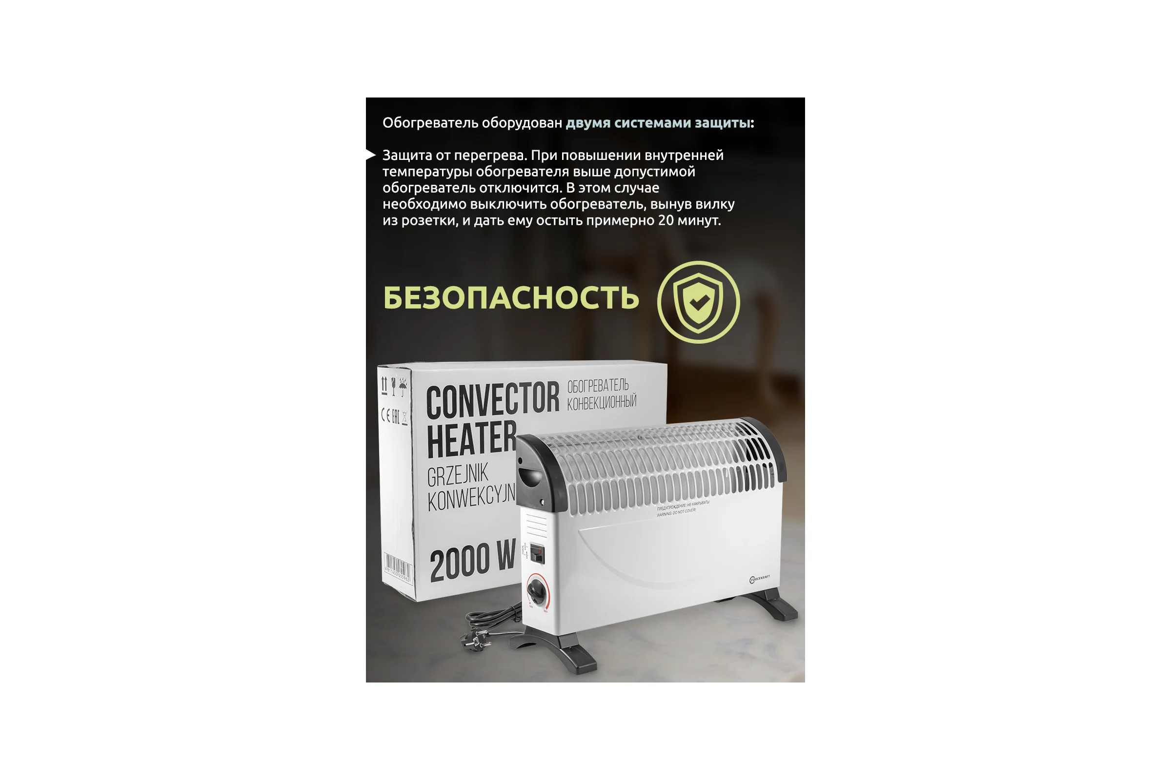 Конвекционный обогреватель Forcekraft 220-240v, 50/60гц, 3 режима нагрева-750/1250/2000вт, защ. от перегрева FK-CH-Y02(52328)