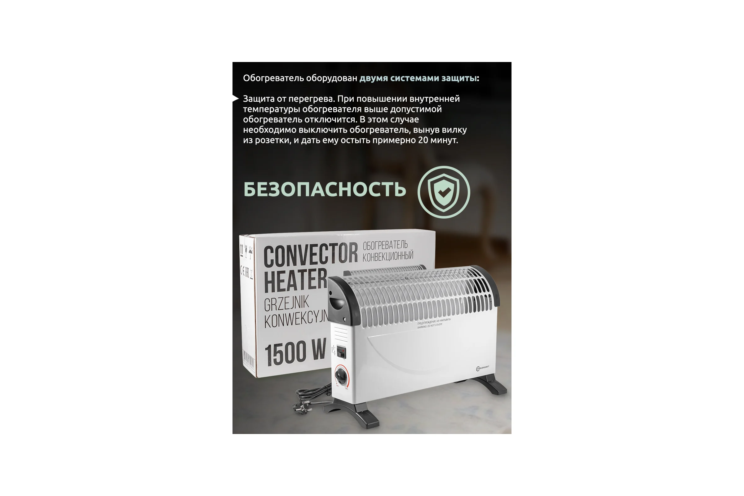 Конвекционный обогреватель Forcekraft 220-240v, 50/60гц, 3 режима нагрева-650/850/1500вт, защ. от перегрева, 50x18x33см FK-CH-Y02S(52329)