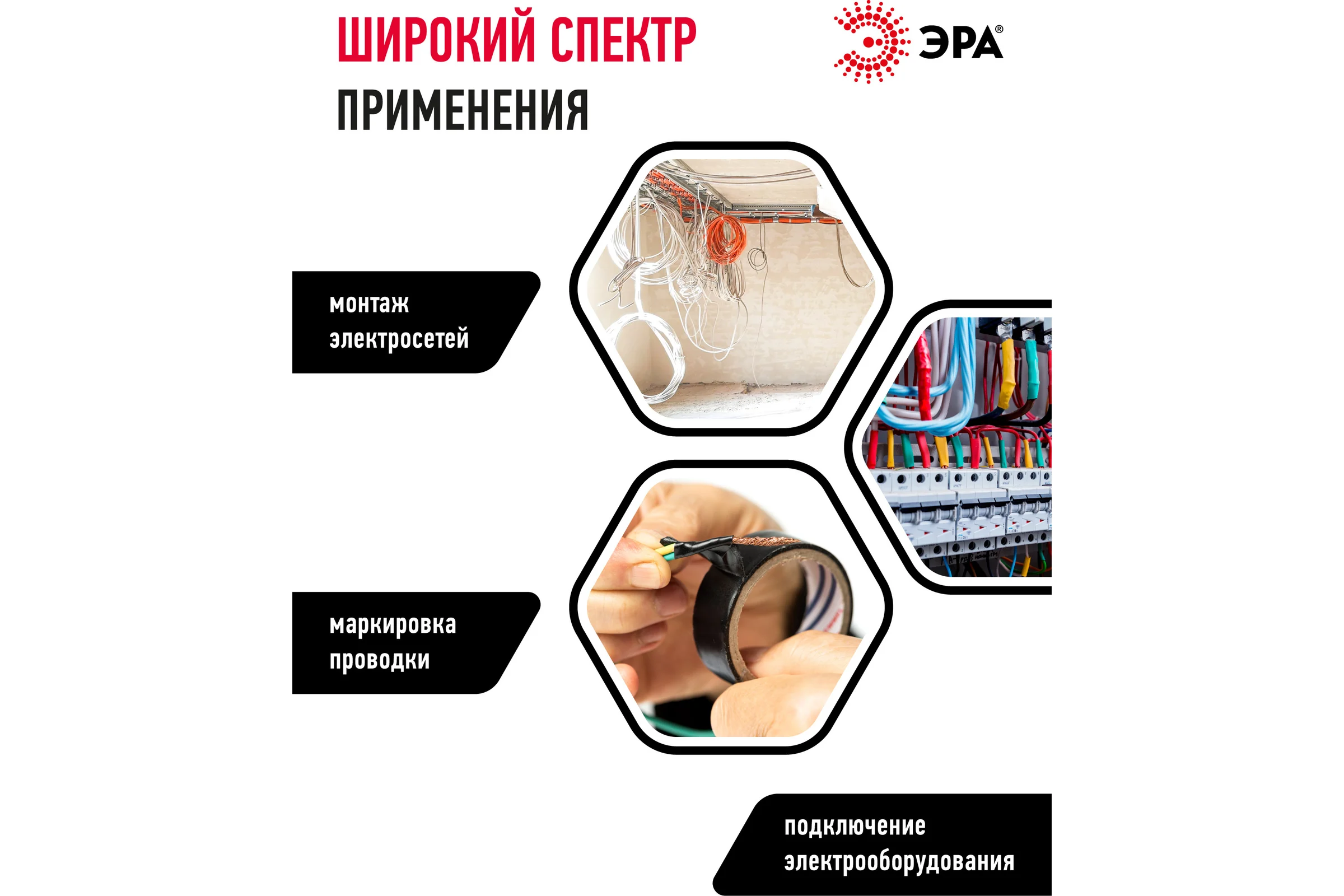 ПВХ-изолента ЭРА 19ммх20м черная C0036540