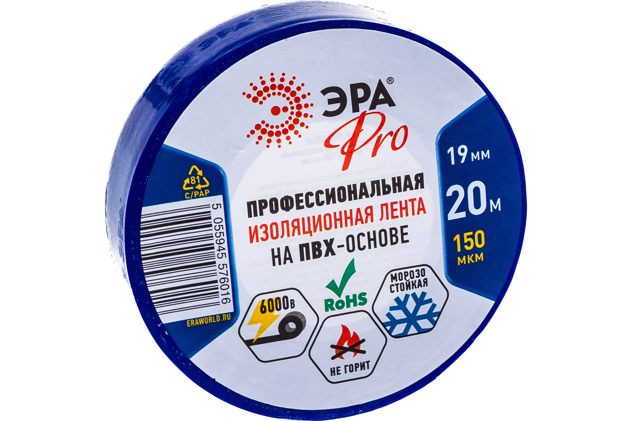 ПВХ-изолента ЭРА 19ммх20м синяя C0036539