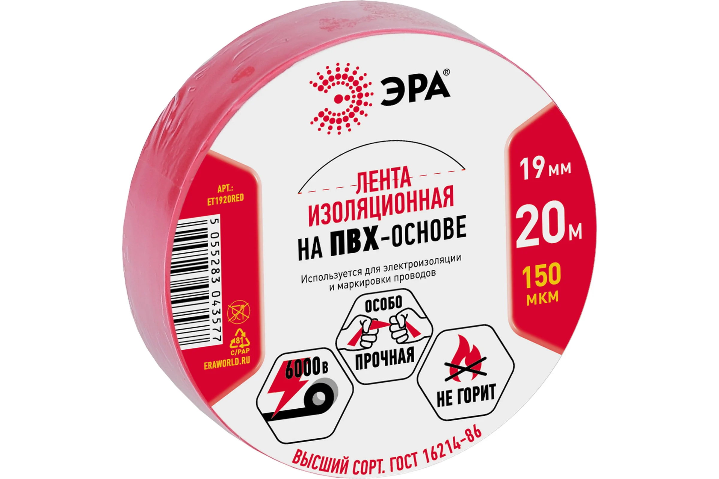 ПВХ-изолента ЭРА 19ммх20м красная C0036541