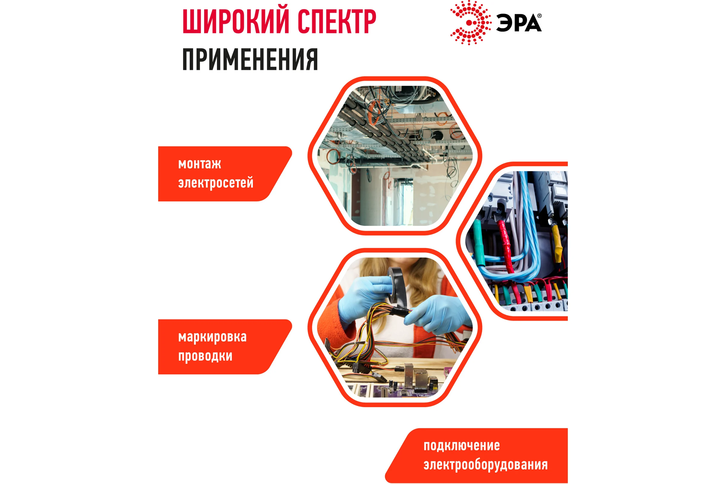 ПВХ-изолента ЭРА 19ммх20м красная C0036541