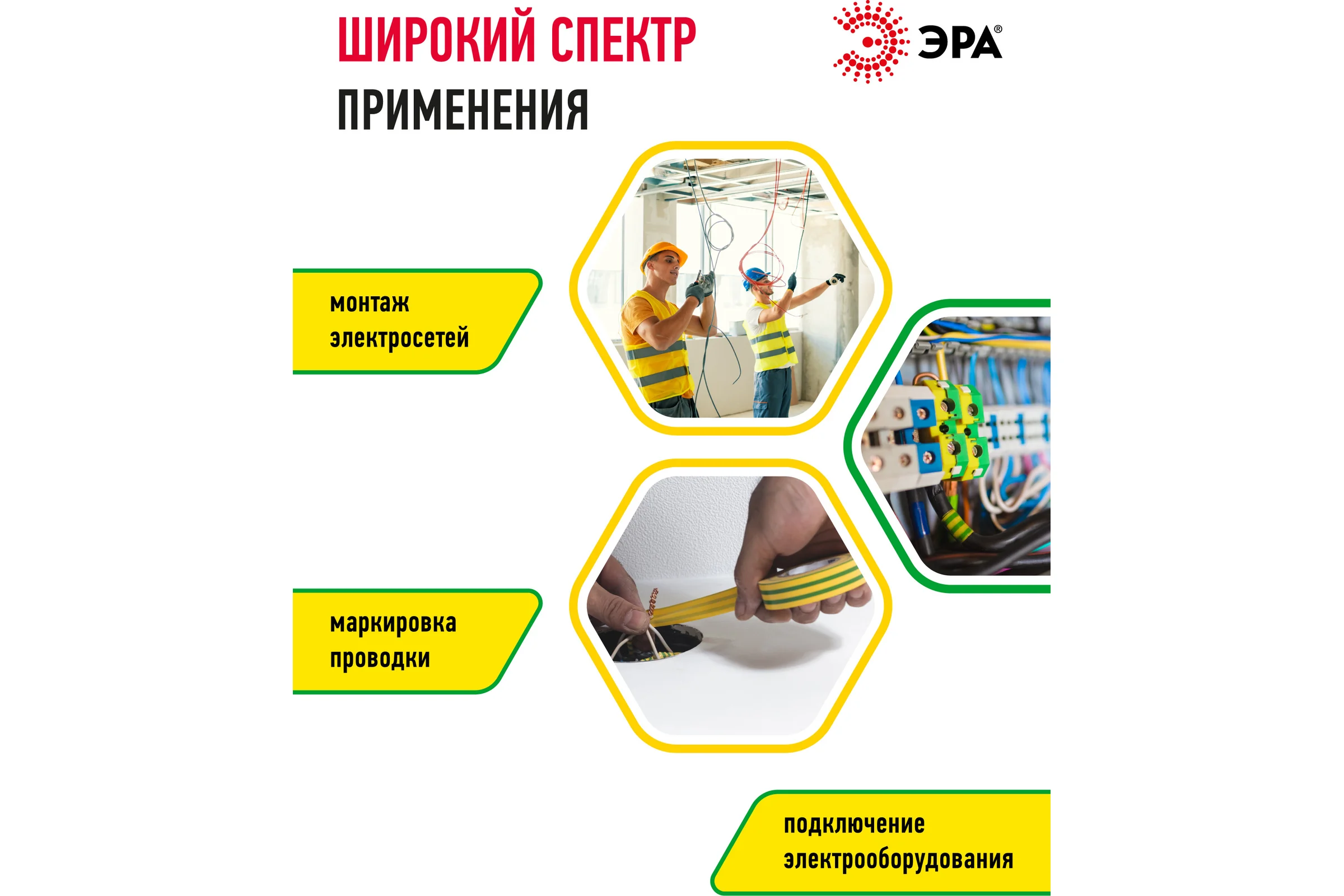 ПВХ-изолента ЭРА 19ммх20м желто-зеленая C0036545
