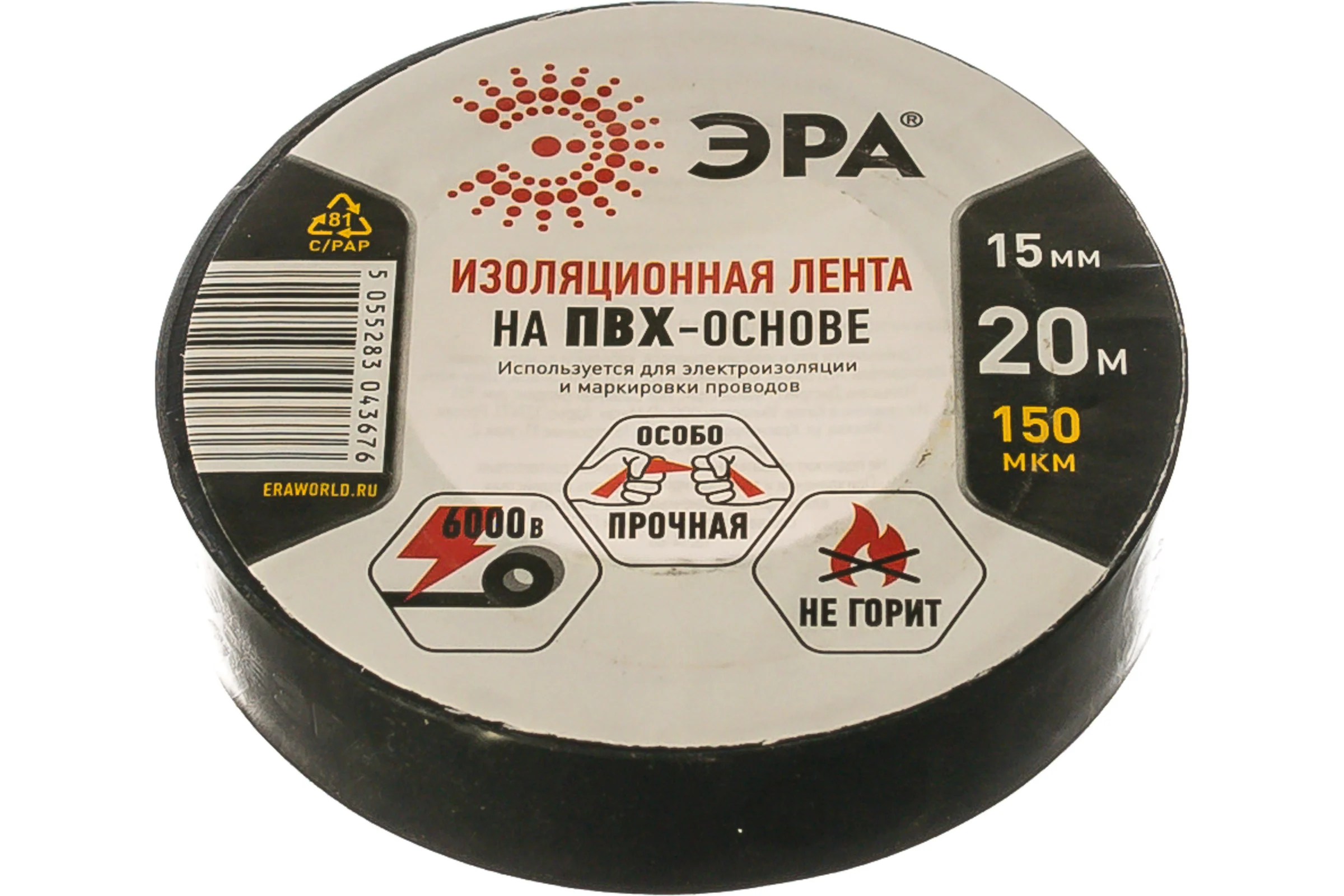 ПВХ-изолента ЭРА 15ммх20м черная C0036552