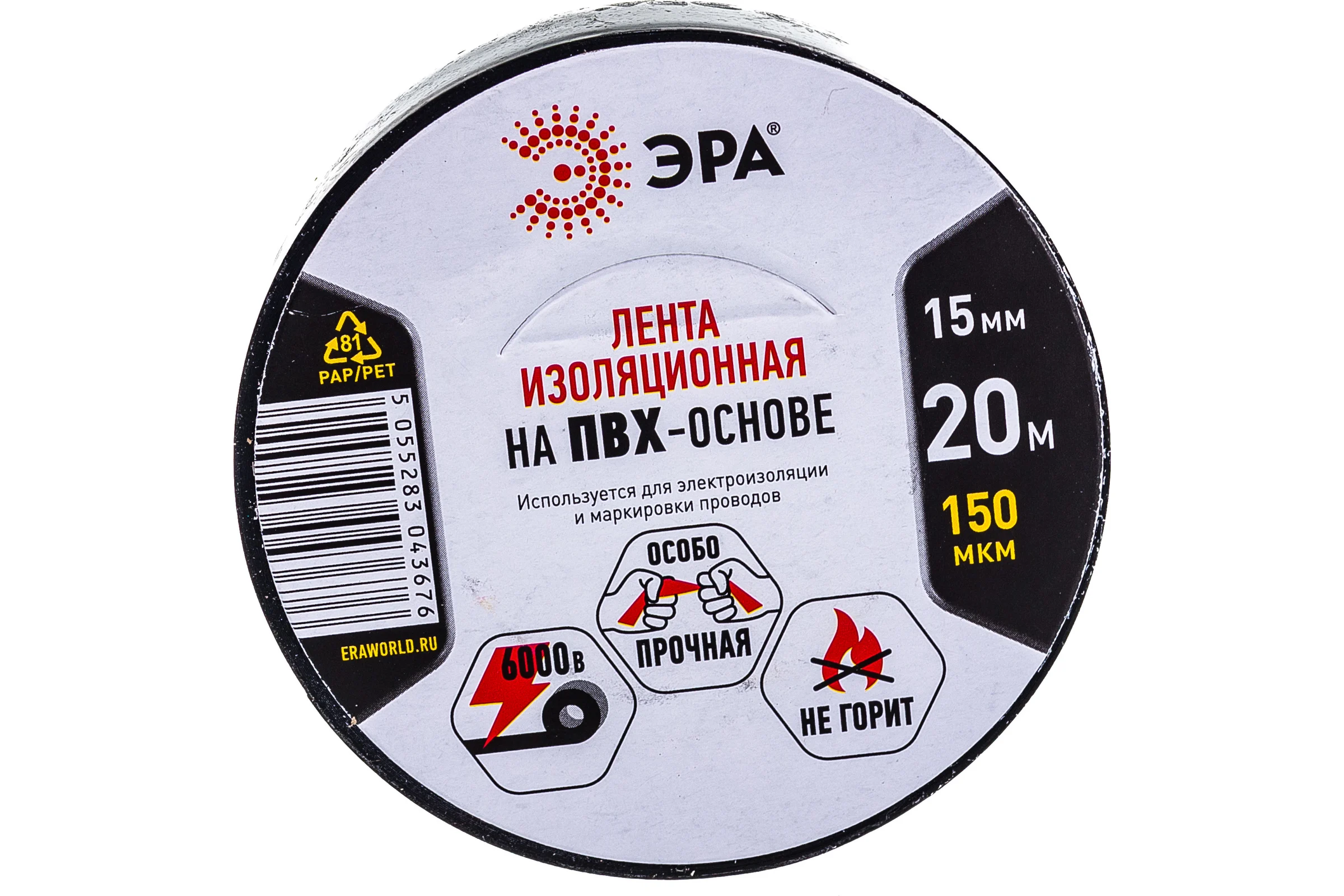 ПВХ-изолента ЭРА 15ммх20м черная C0036552