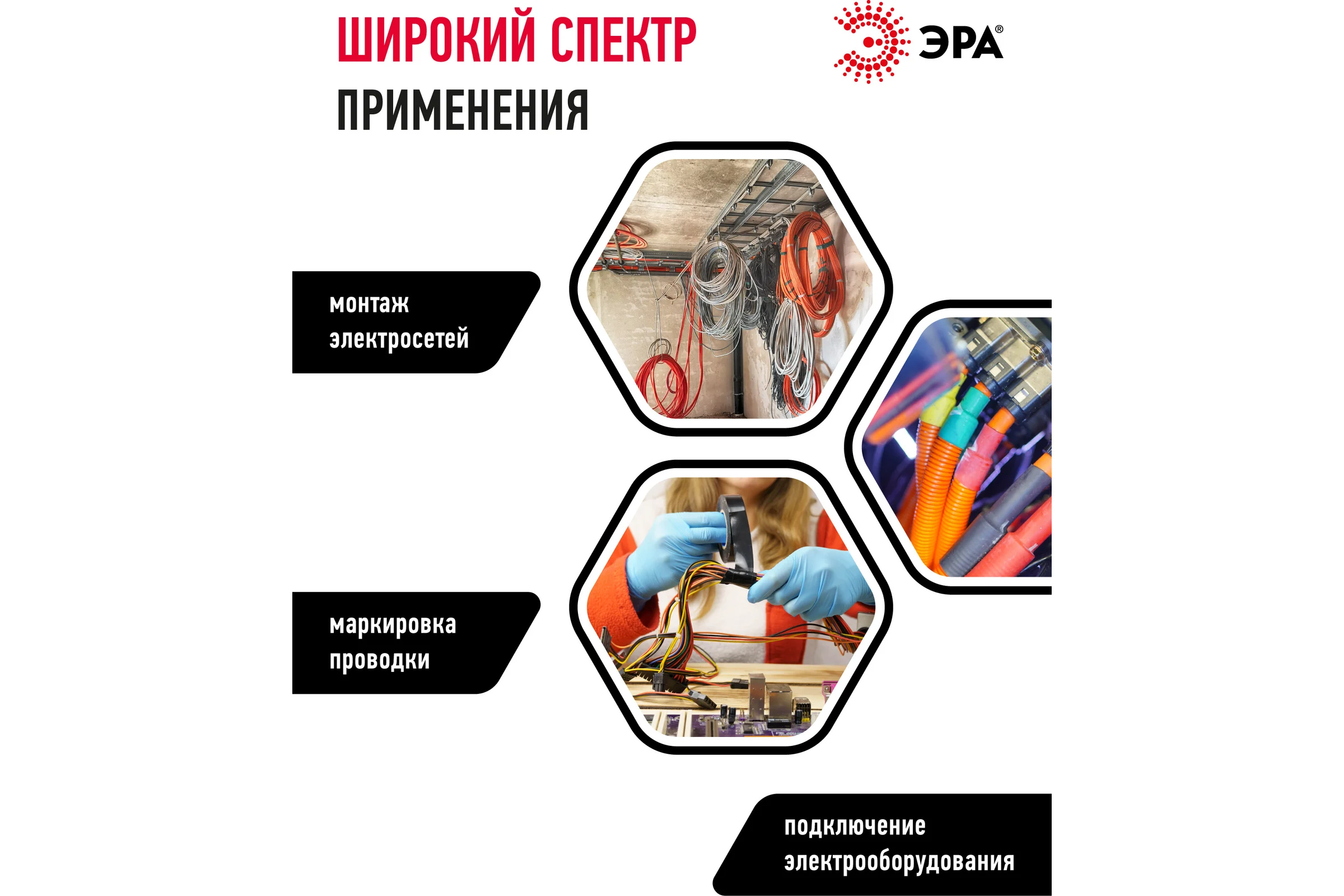 ПВХ-изолента ЭРА 15ммх20м черная C0036552