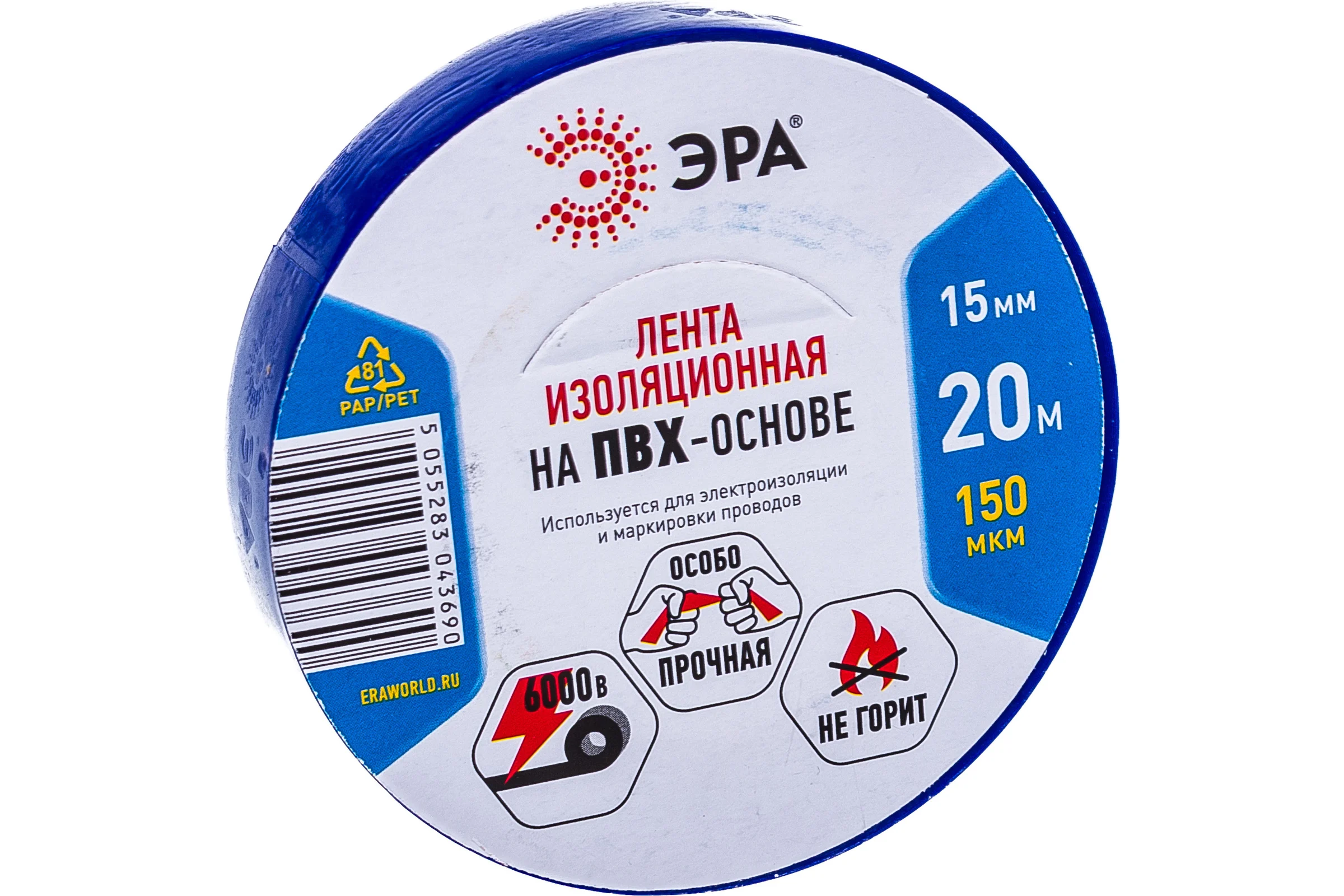 ПВХ-изолента ЭРА 15ммх20м синяя C0036551