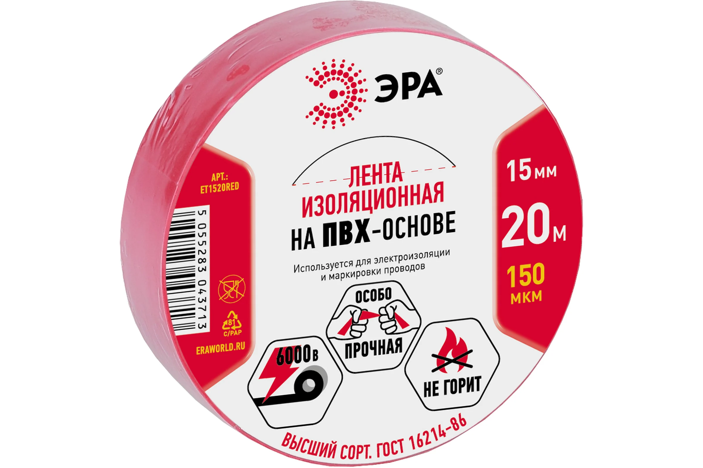 ПВХ-изолента ЭРА 15ммх20м красная C0036550