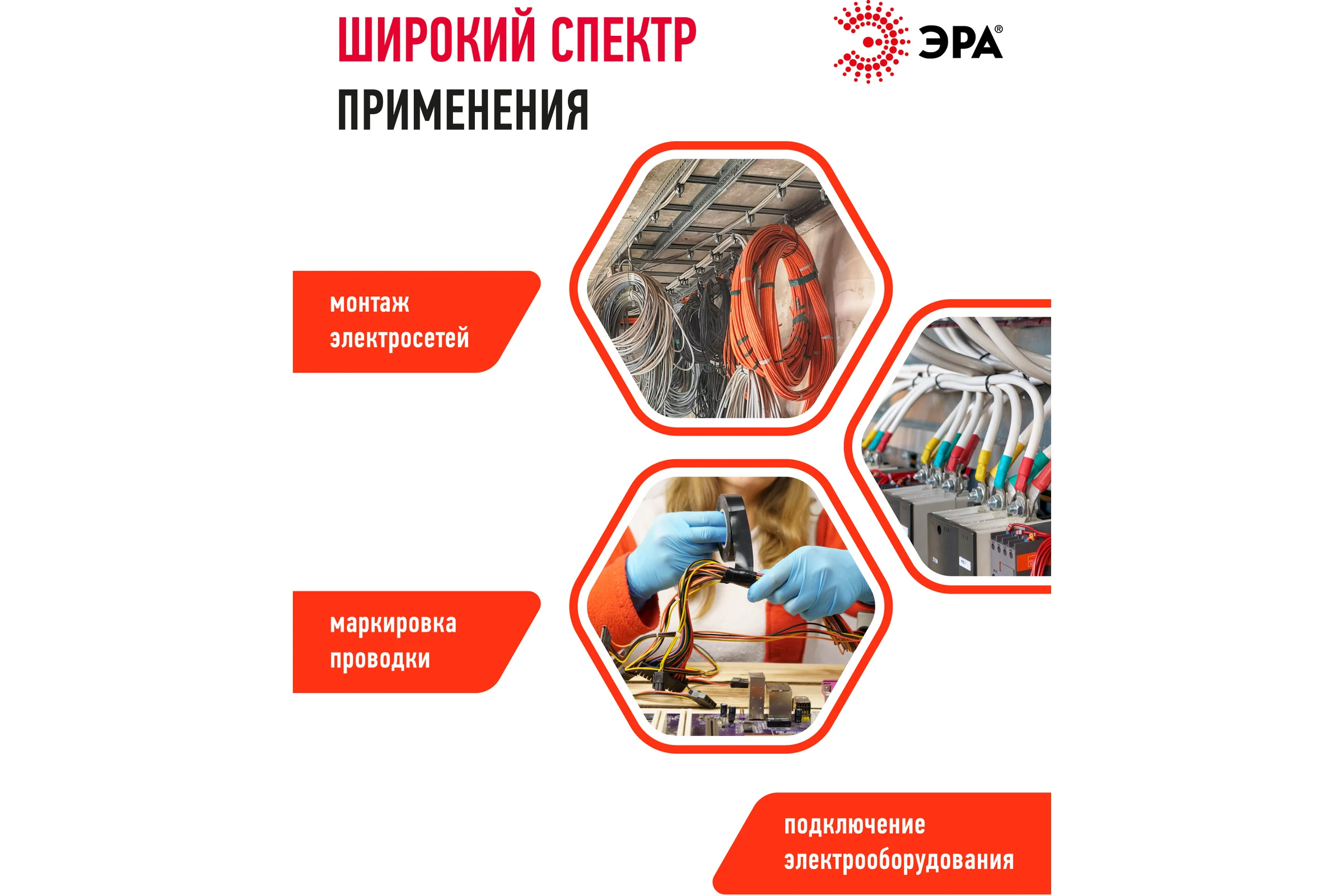 ПВХ-изолента ЭРА 15ммх20м красная C0036550