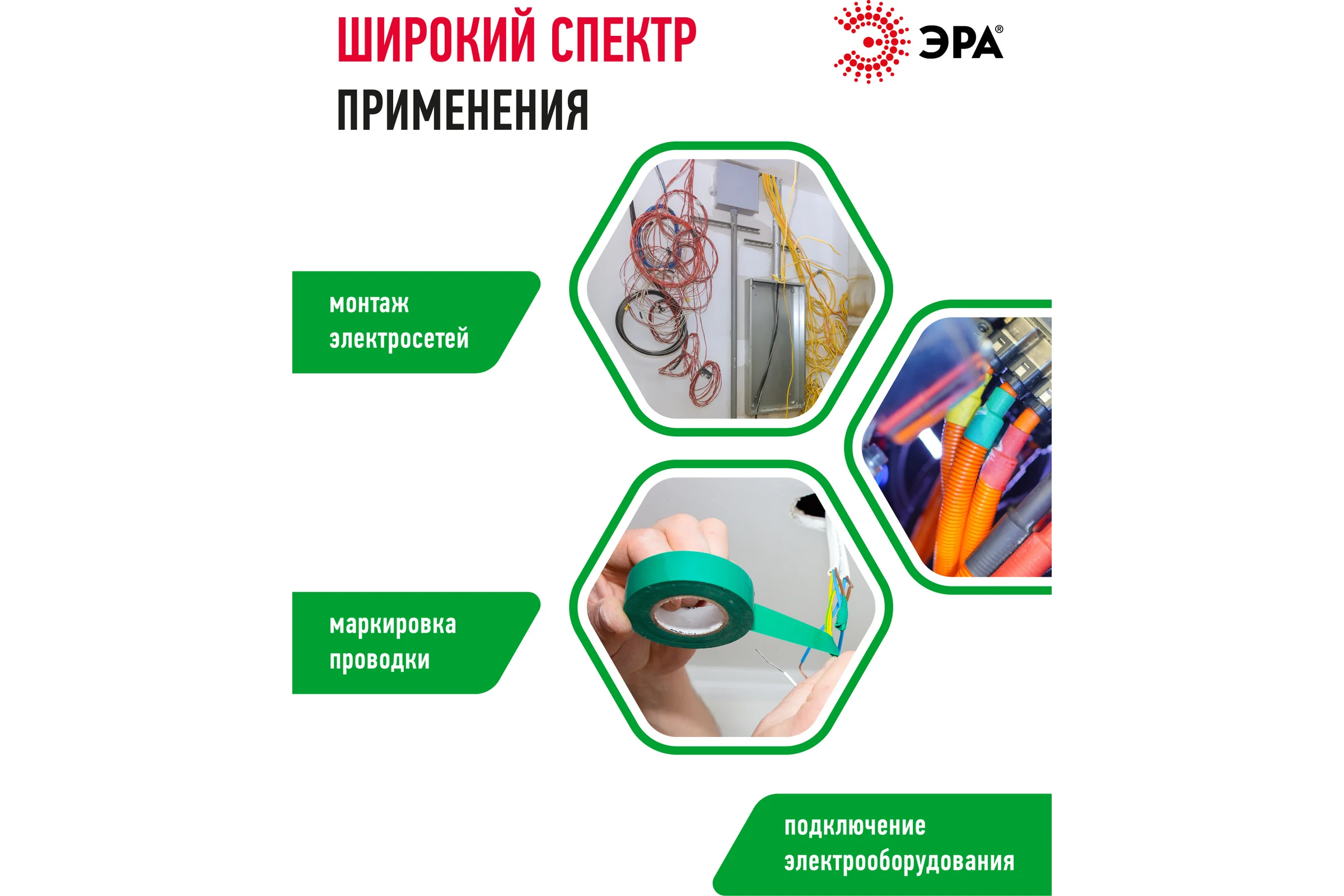 ПВХ-изолента ЭРА 15ммх20м зеленая C0036549