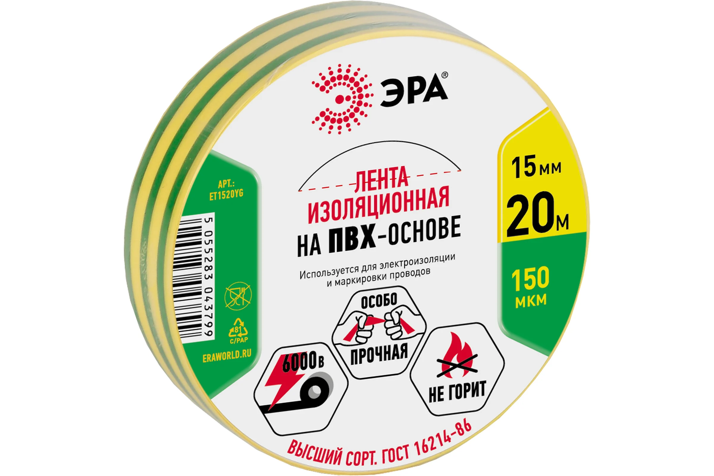ПВХ-изолента ЭРА 15ммх20м желто-зеленая C0036548