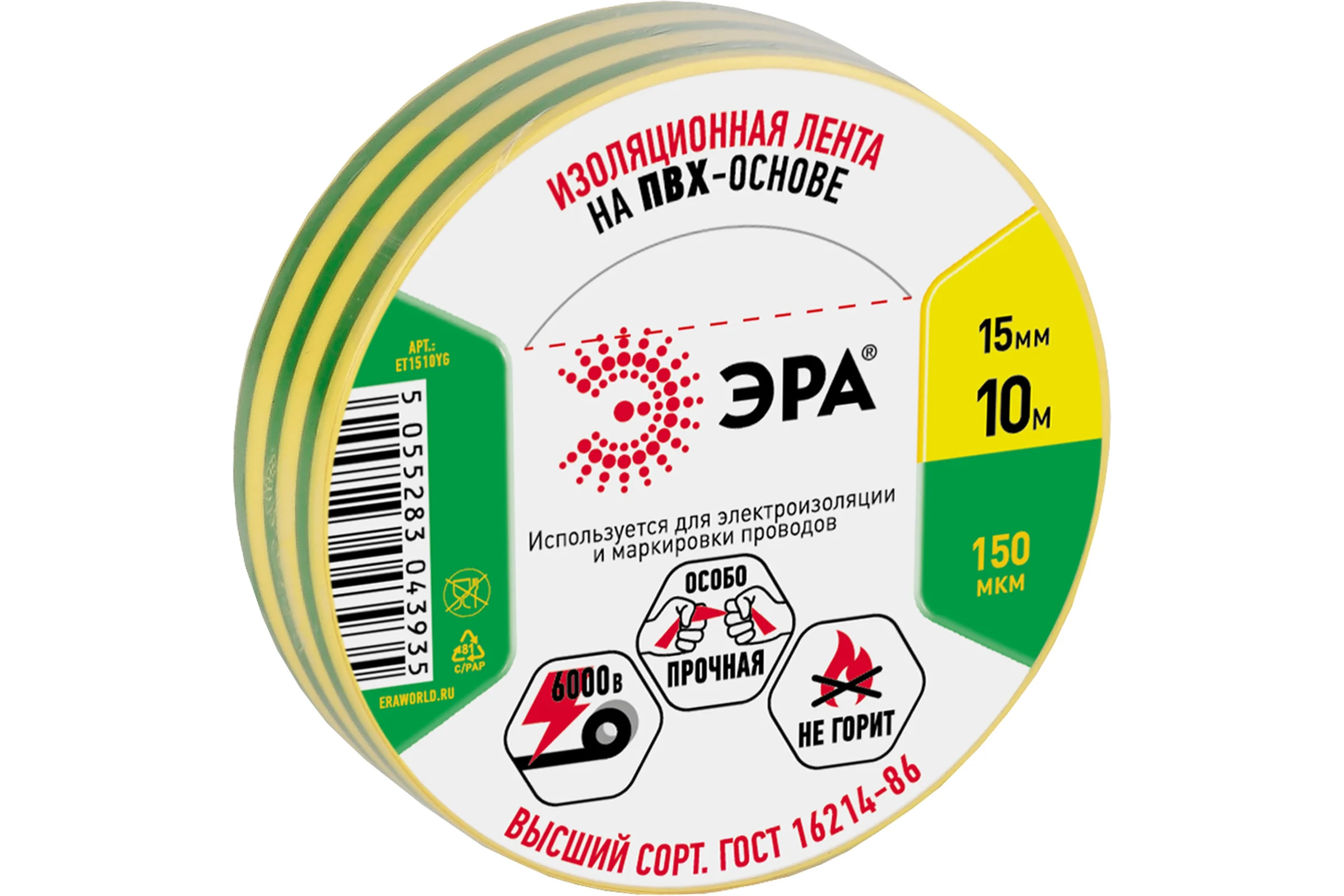 ПВХ-изолента ЭРА 15ммх10м желто-зеленая C0036559