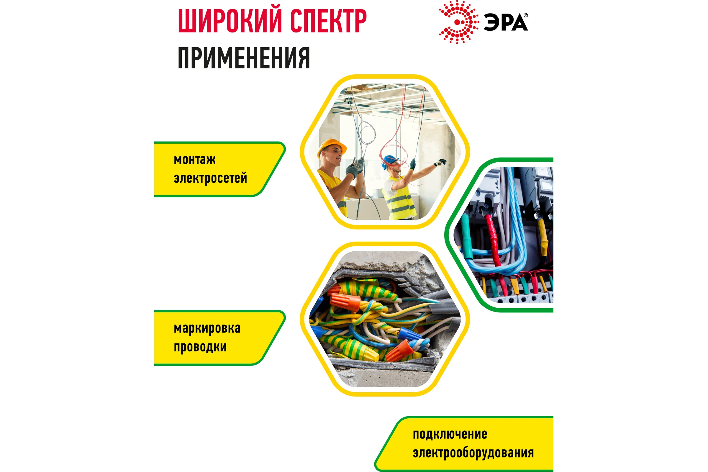 ПВХ-изолента ЭРА 15ммх10м желто-зеленая C0036559