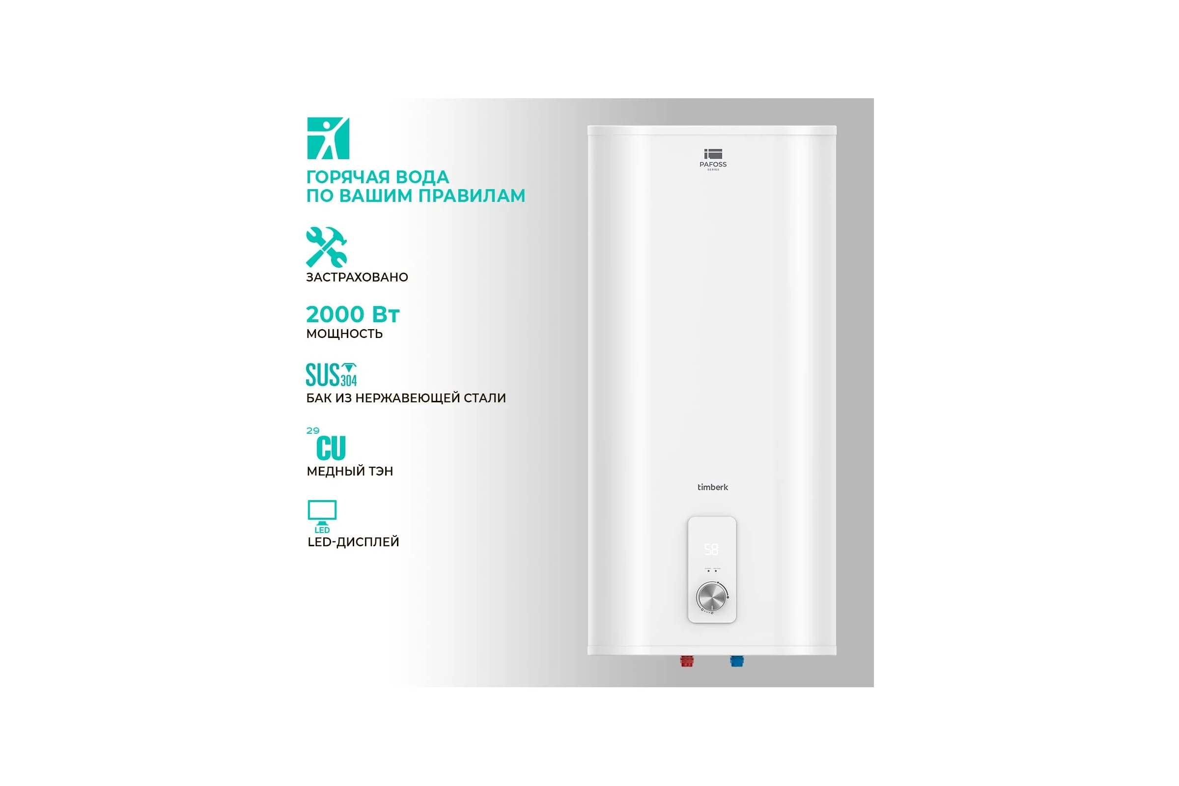 Накопительный водонагреватель Timberk SWH FSL1 100 VE