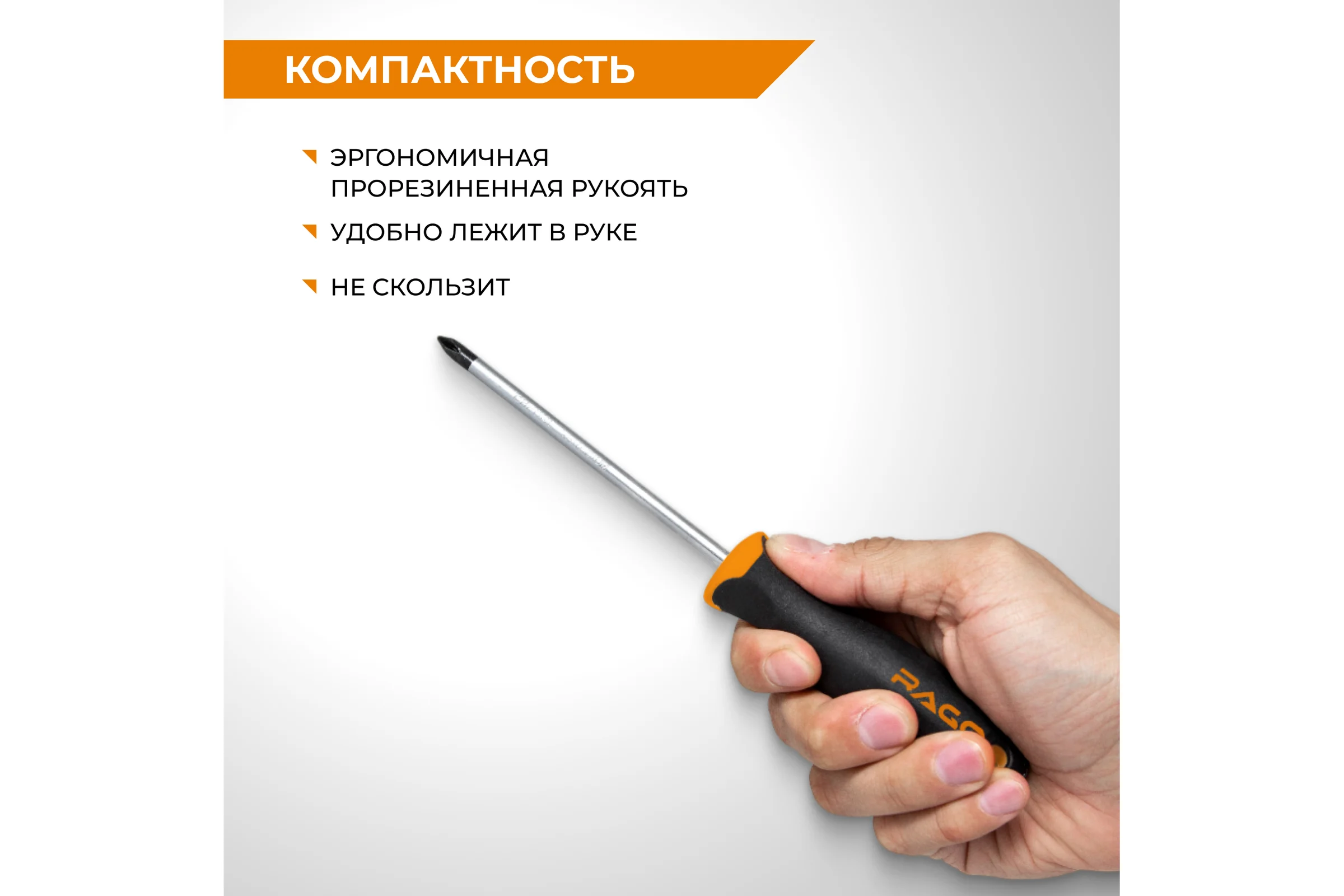 Отвертка RAGE by VIRA крестовая c магнитным наконечником PZ1 x 100 391104