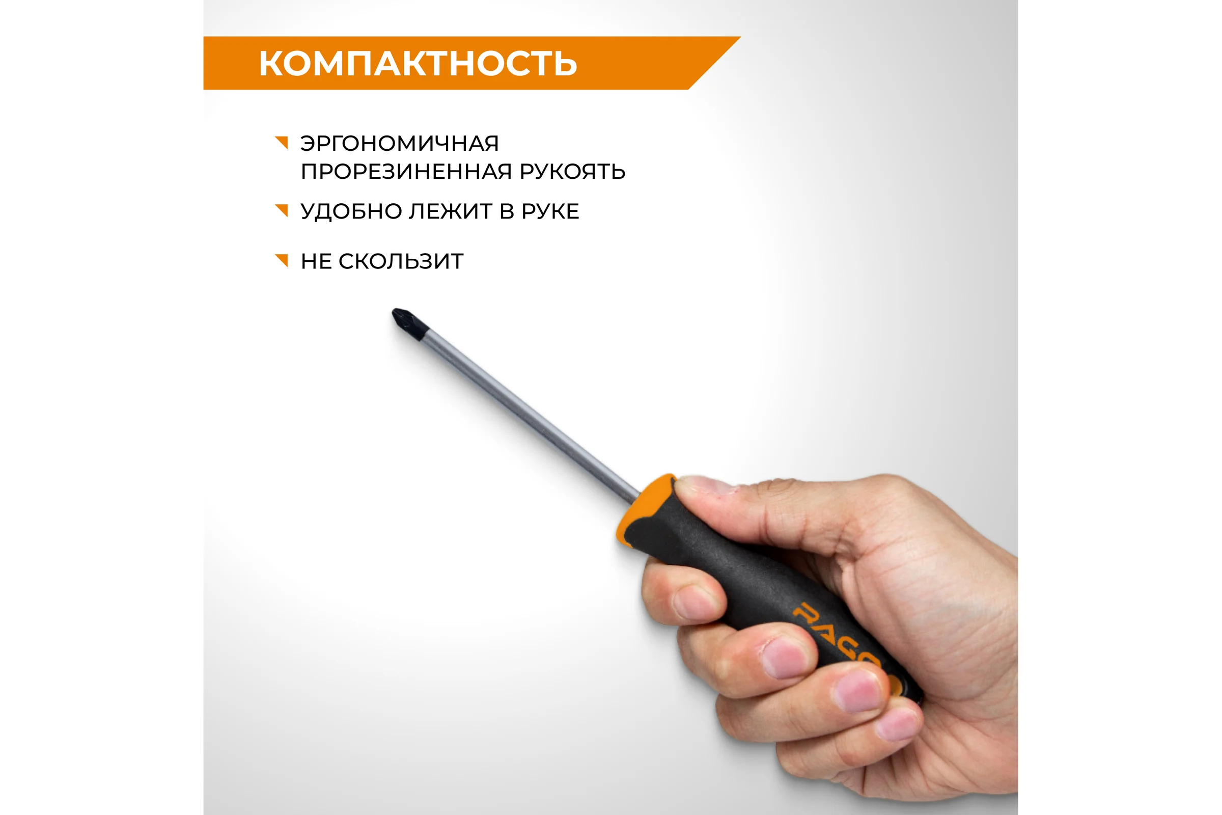 Отвертка RAGE by VIRA крестовая c магнитным наконечником PZ2 x 100 391101