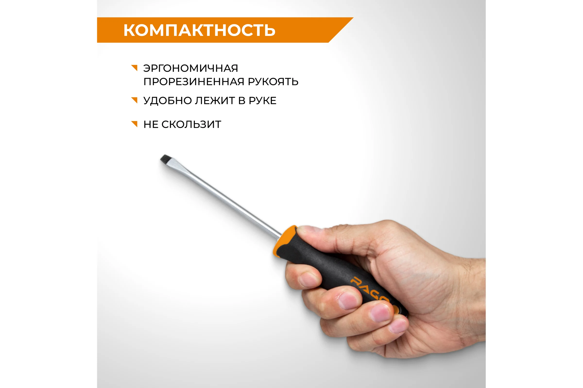 Отвертка RAGE by VIRA SL6x100 CR-V эргономичная двухкомпонентная 391102
