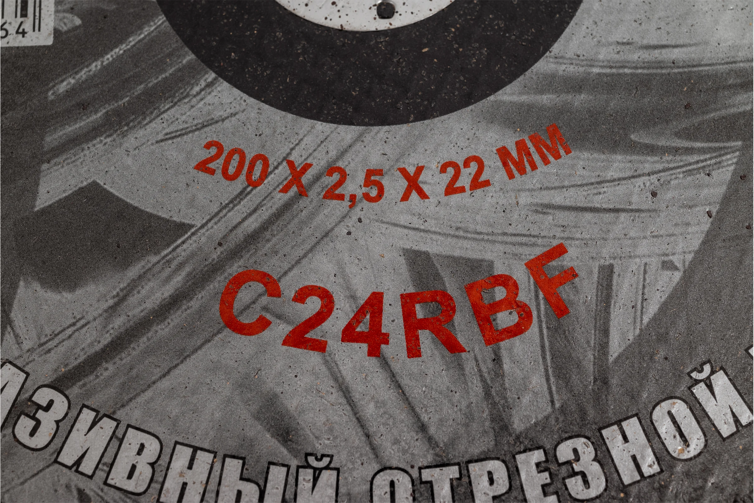 Круг отрезной по камню 200x2.5x22 мм PQTools 2200200 90002504522