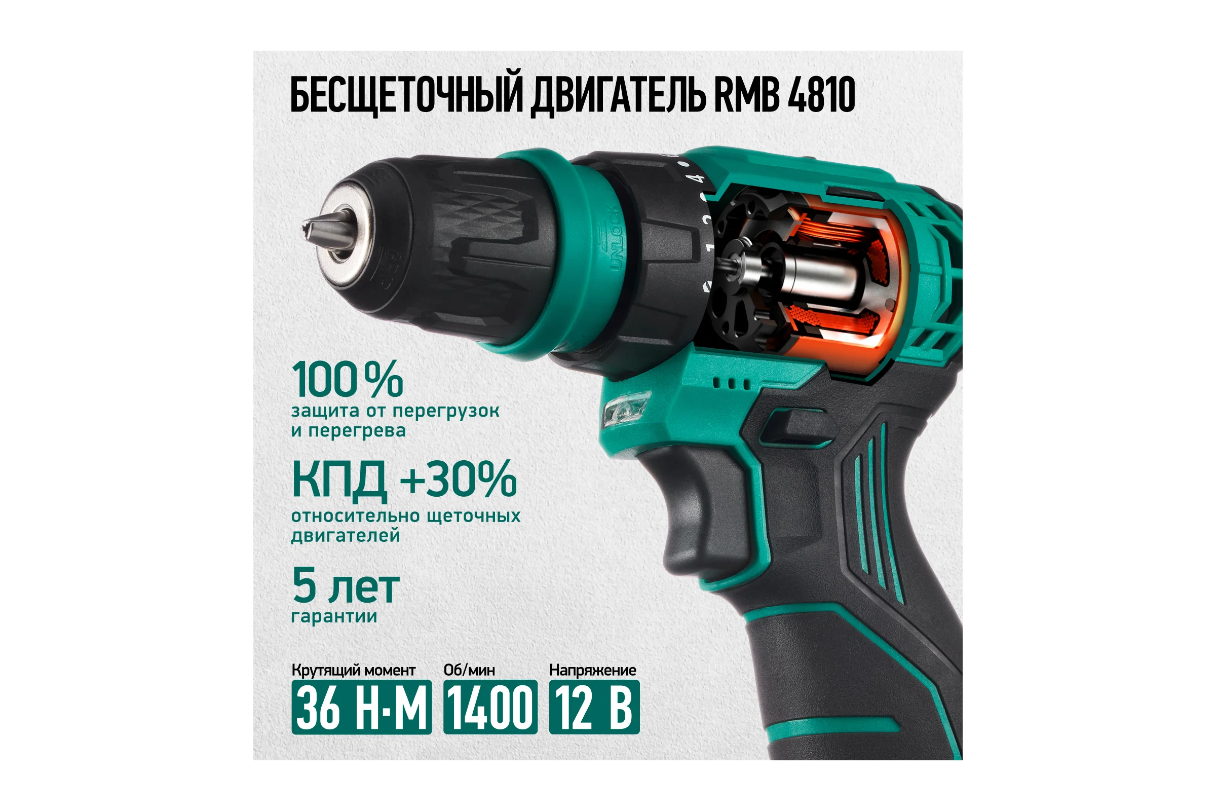 Бесщеточный аккумуляторный шуруповерт Rokodil Twist 2 Air 12 в, 36 нм, 2 ач, 1400 об/мин (1 АКБ) 1047196