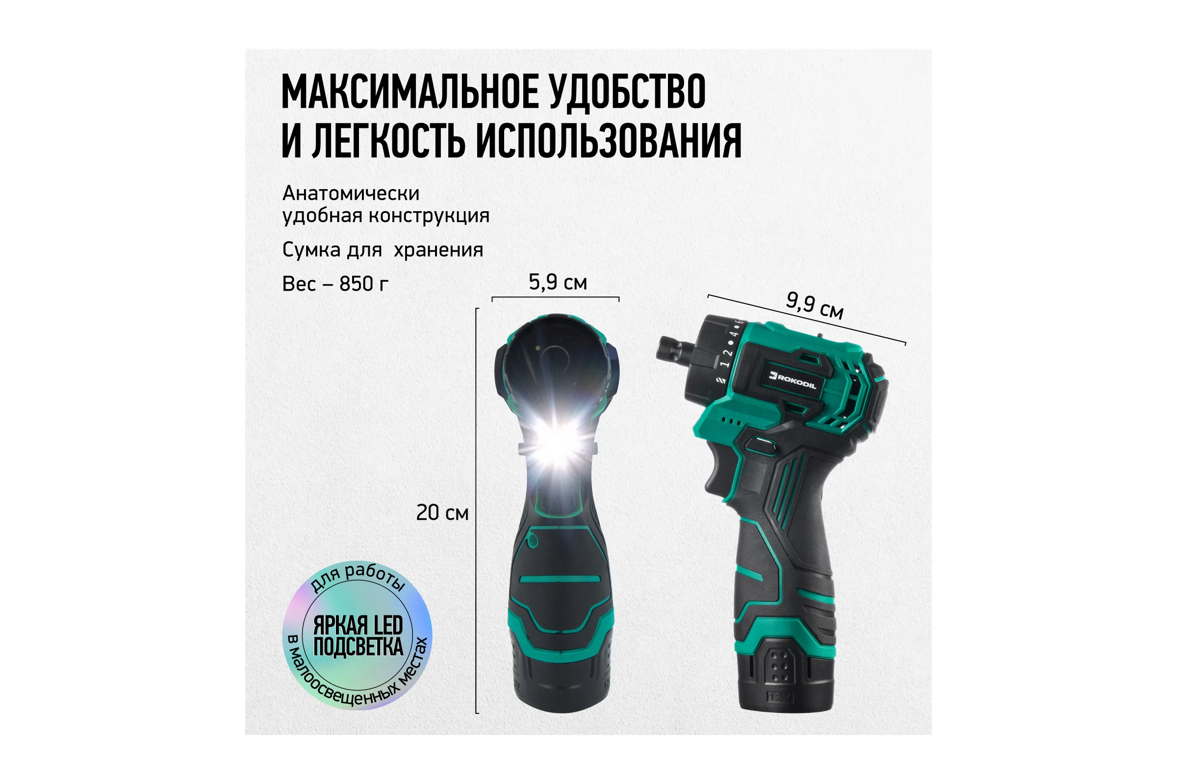 Бесщеточный аккумуляторный шуруповерт Rokodil Twist 2 Air 12 в, 36 нм, 2 ач, 1400 об/мин (1 АКБ) 1047196