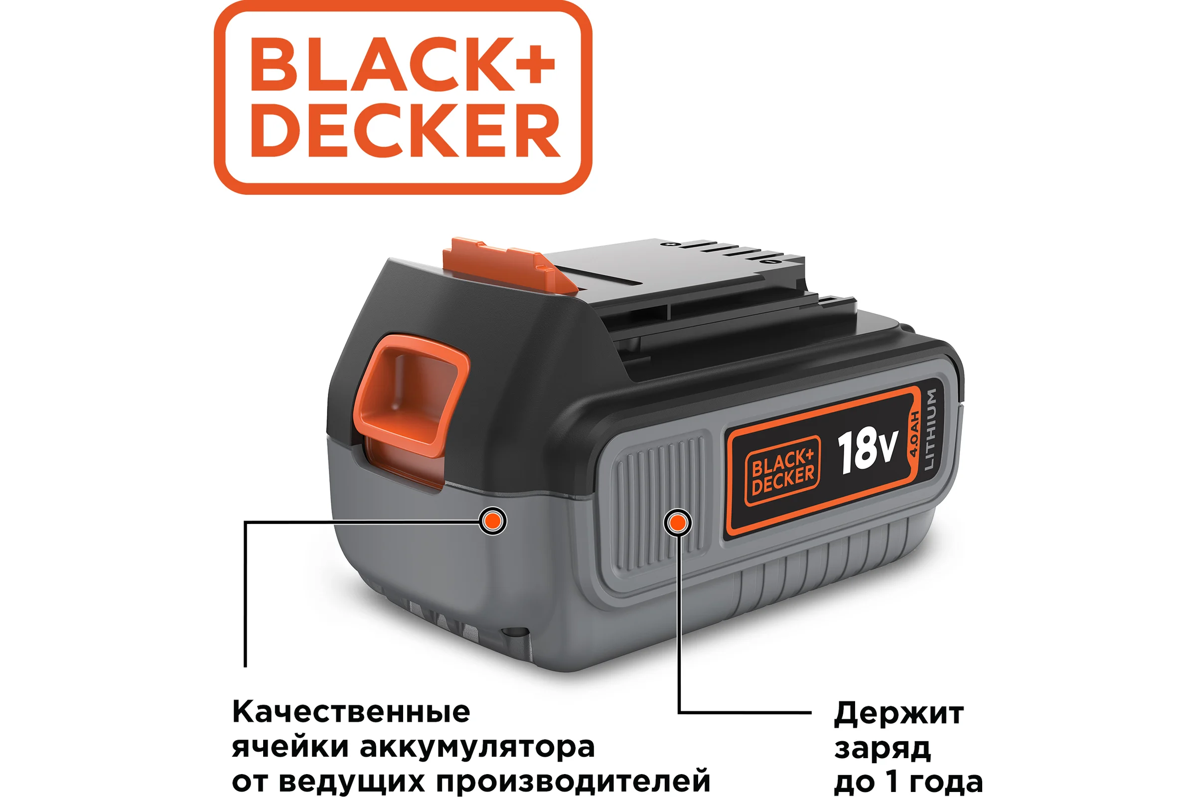 Аккумулятор (18 В; 4.0 А*ч) Black+Decker BL4018